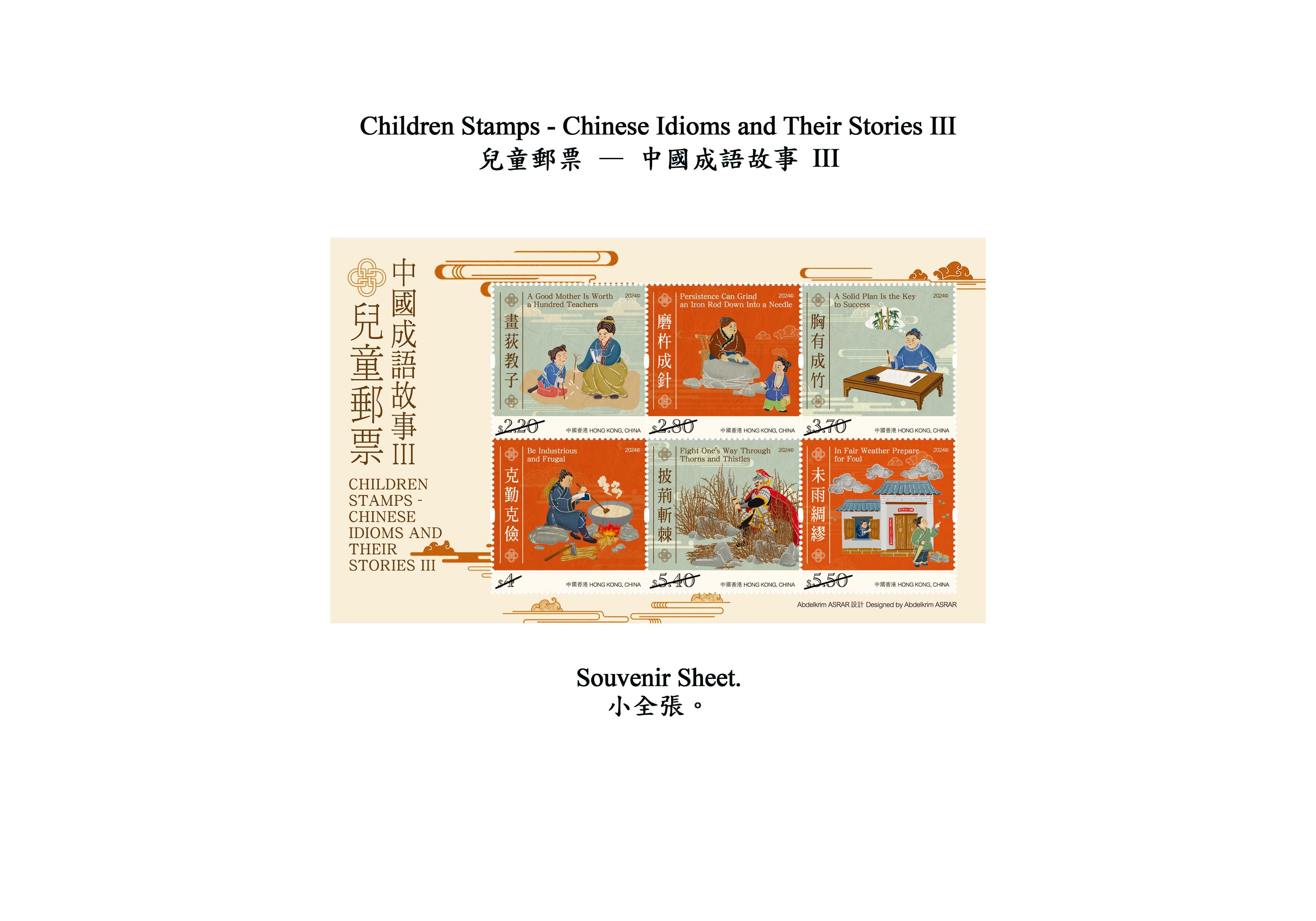 Hongkong Post will launch a special stamp issue and associated philatelic products on the theme of "Children Stamps – Chinese Idioms and Their Stories III" on September 26 (Thursday). Photo shows the souvenir sheet.