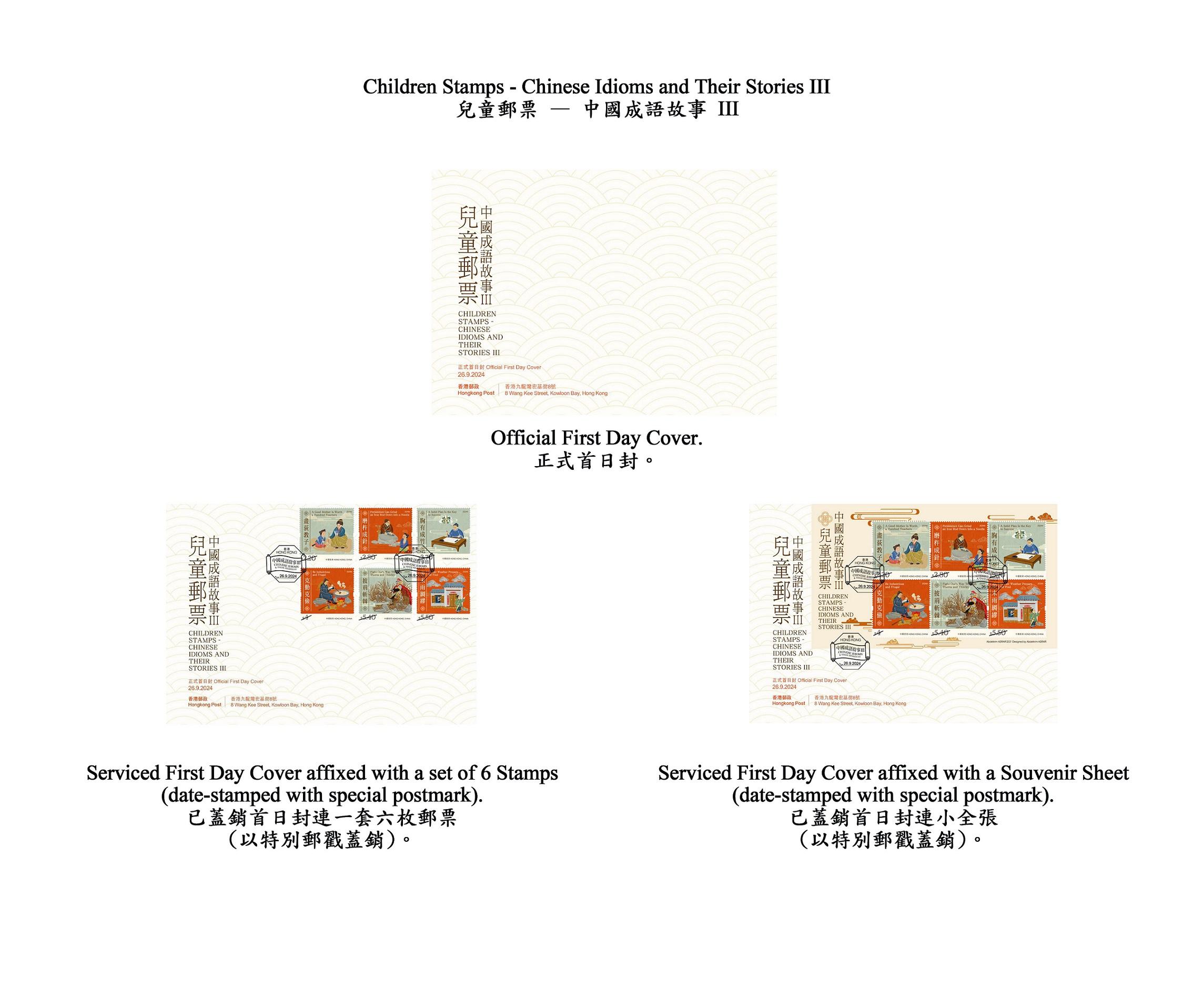 Hongkong Post will launch a special stamp issue and associated philatelic products on the theme of "Children Stamps – Chinese Idioms and Their Stories III" on September 26 (Thursday). Photos show the first day covers.