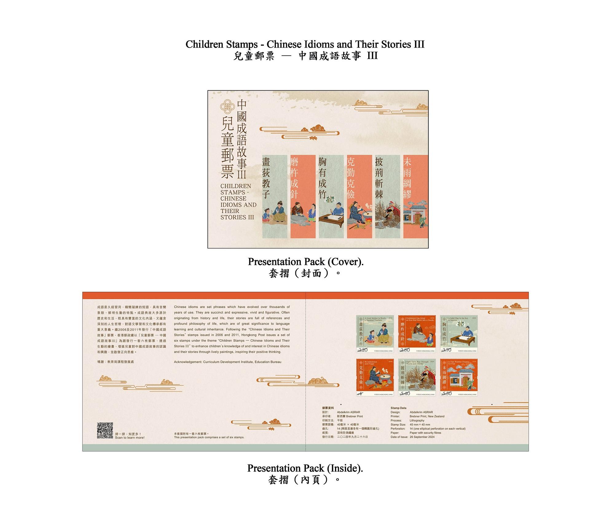 Hongkong Post will launch a special stamp issue and associated philatelic products on the theme of "Children Stamps – Chinese Idioms and Their Stories III" on September 26 (Thursday). Photos show the presentation pack.