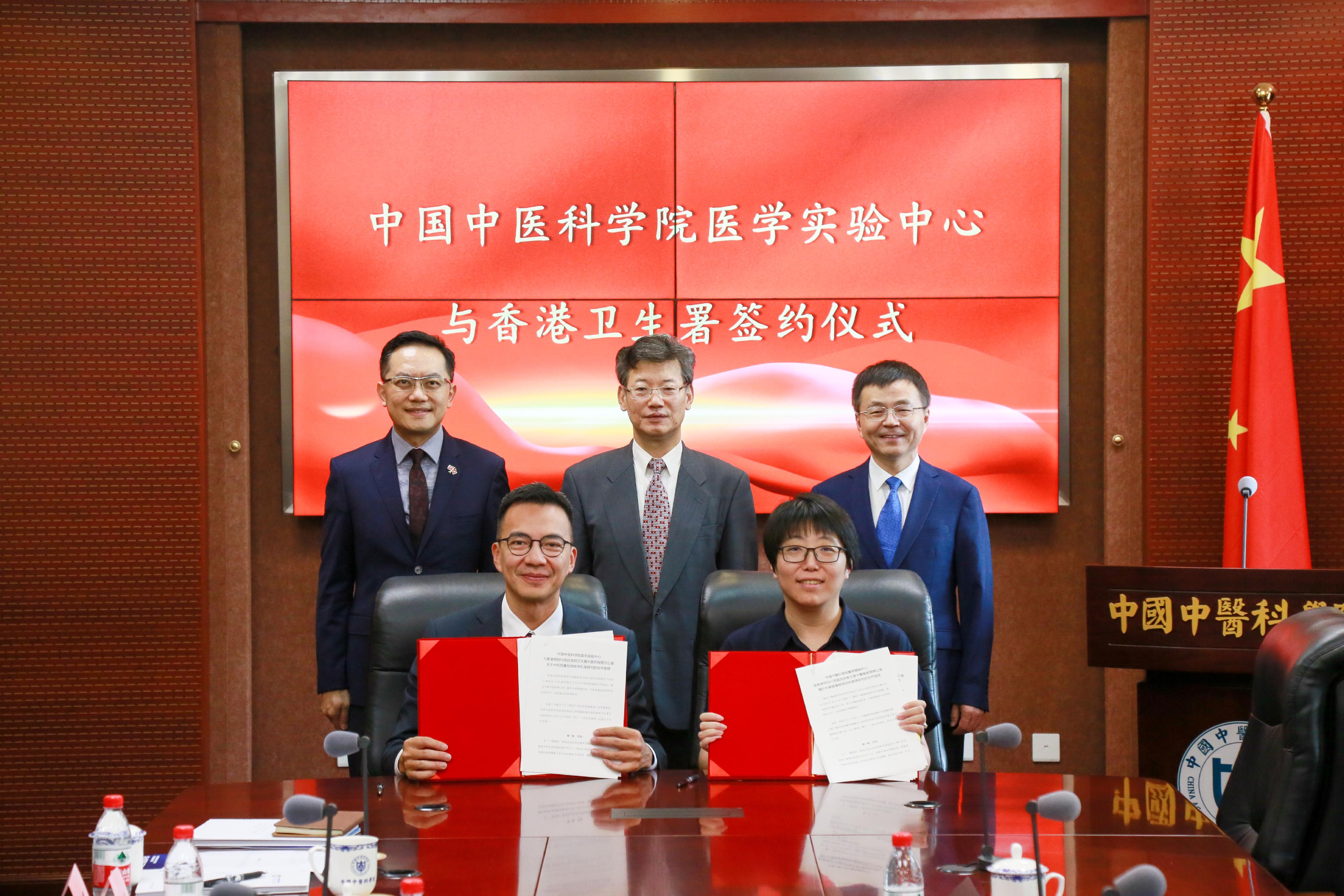 The Director of Health, Dr Ronald Lam, today (September 11) witnessed in Beijing the Department of Health and the Experimental Research Center (ERC) of the China Academy of Chinese Medical Sciences (CACMS), which is a subsidiary organisation under the National Administration of Traditional Chinese Medicine (NATCM), signing a Co-operation Arrangement on Research for Quality Testing and Standards of Chinese Medicines (Co-operation Agreement) that covers a period of five years. Photo shows Dr Lam (back row, from left); the Director of the Department of International Co-operation (Office of Hong Kong, Macao & Taiwan Affairs) of the NATCM, Mr Wu Zhendou; the Vice President of the CACMS, Dr Yang Hongjun; the Assistant Director of Health (Chinese Medicine), Dr Edmund Fong (front row, left); and the Deputy Director of the ERC, Dr Yuan Yuan (front row, right) after the signing ceremony of the Co-operation Agreement.