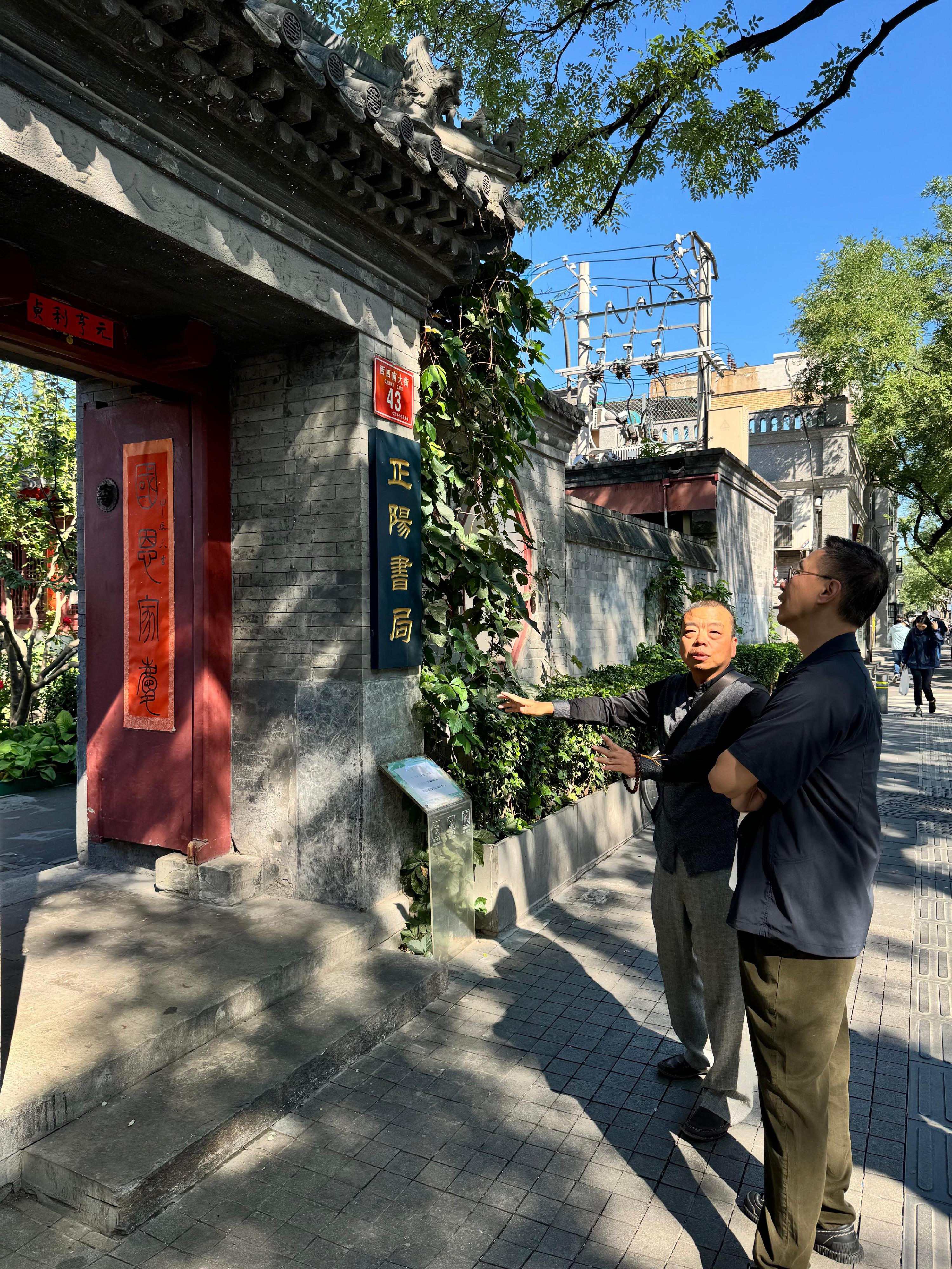 The Secretary for Culture, Sports and Tourism, Mr Kevin Yeung (right), today (September 12) visited Beijing hutong.
