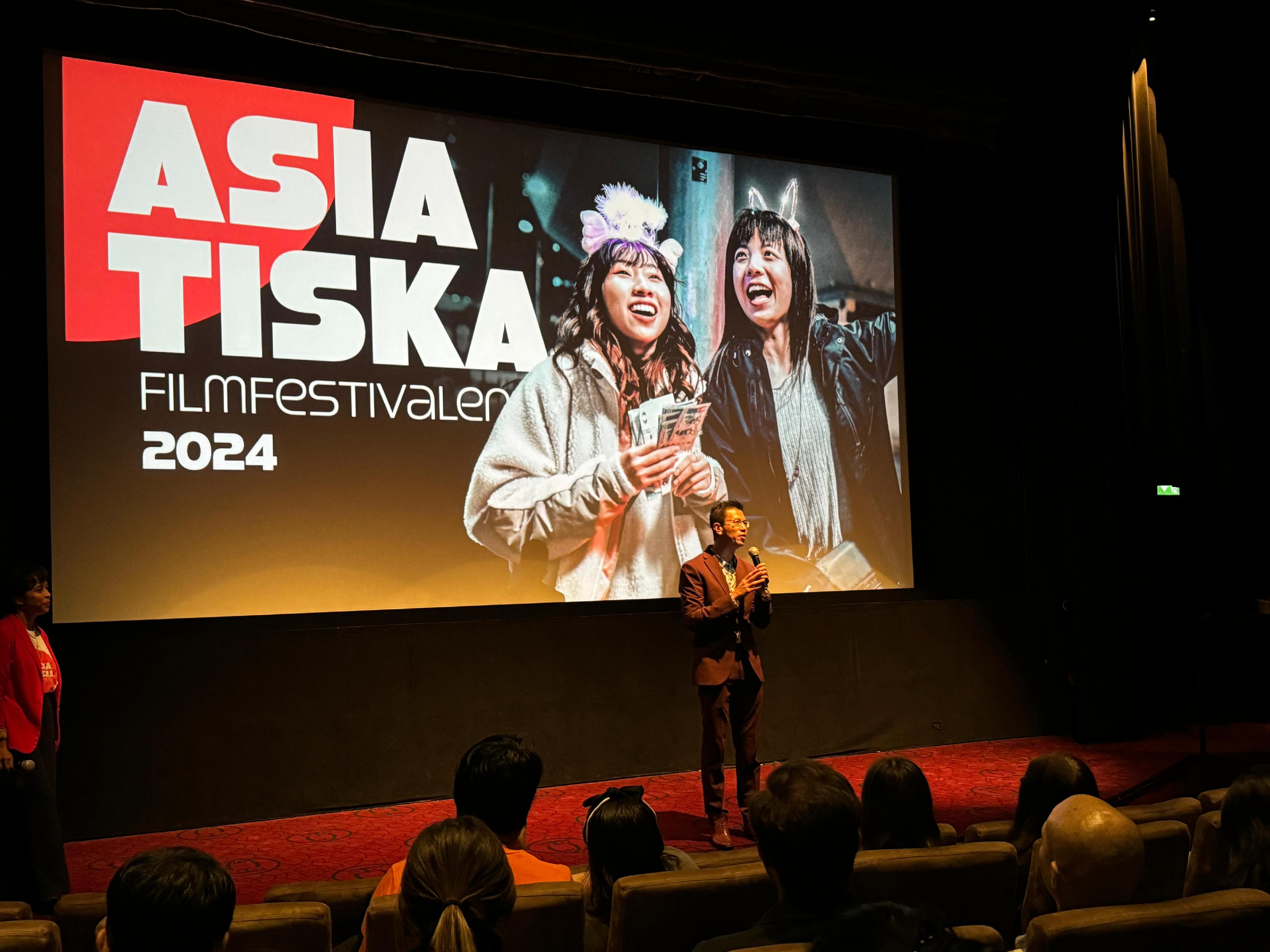 The Hong Kong Economic and Trade Office, London (London ETO), the Film Development Fund and the Cultural and Creative Industries Development Agency of Hong Kong supported the Asian Film Festival's "Eyes on Hong Kong" specials held in Stockholm, Sweden from September 11 to 13 (Stockholm time). Photo shows the Director-General of the London ETO, Mr Gilford Law, addressing the audience before the screening of " The Lyricist Wannabe".