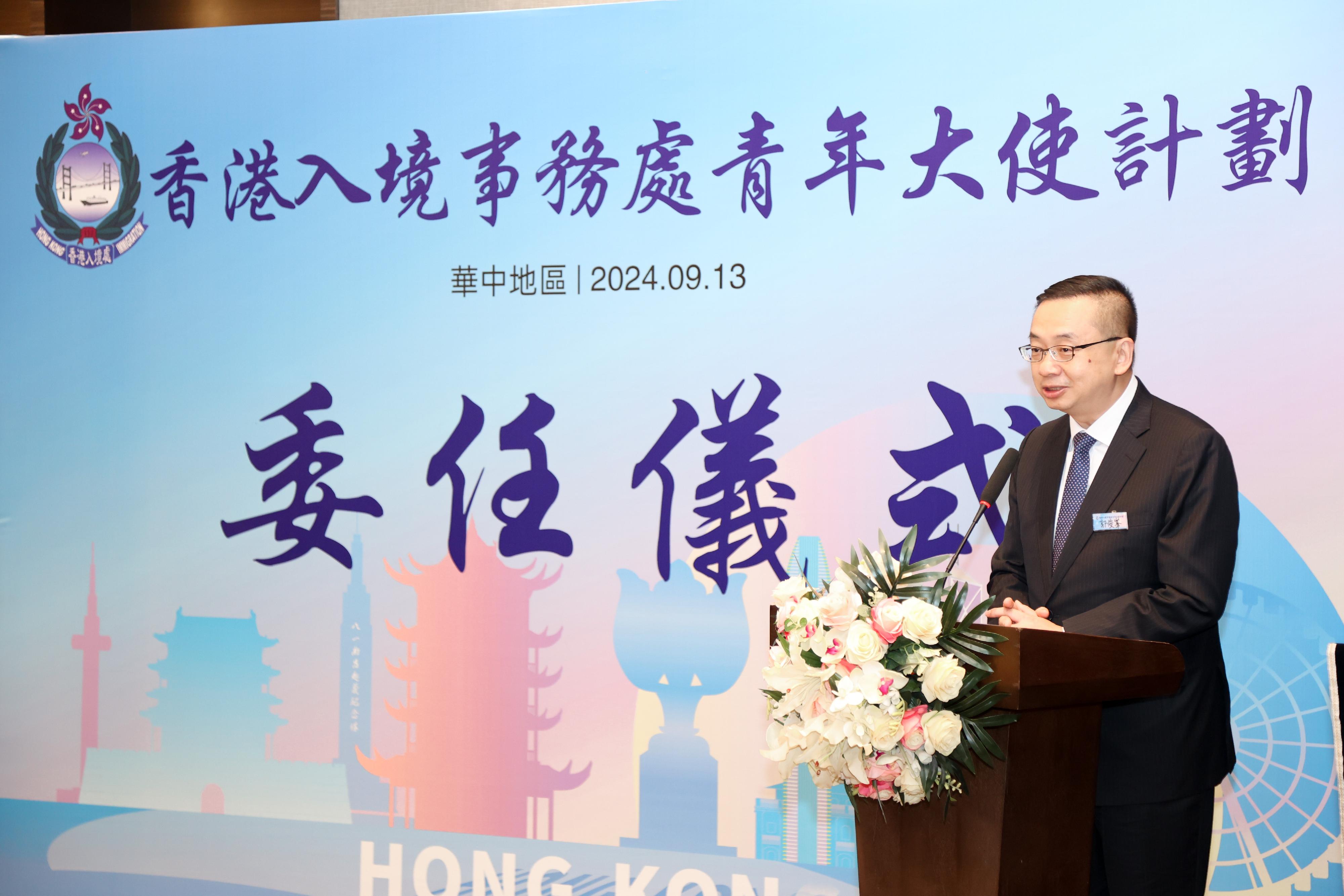 The Director of Immigration, Mr Benson Kwok, attended the appointment ceremony for the Immigration Department Youth Ambassador Programme in Wuhan today (September 13) and delivered a speech.
