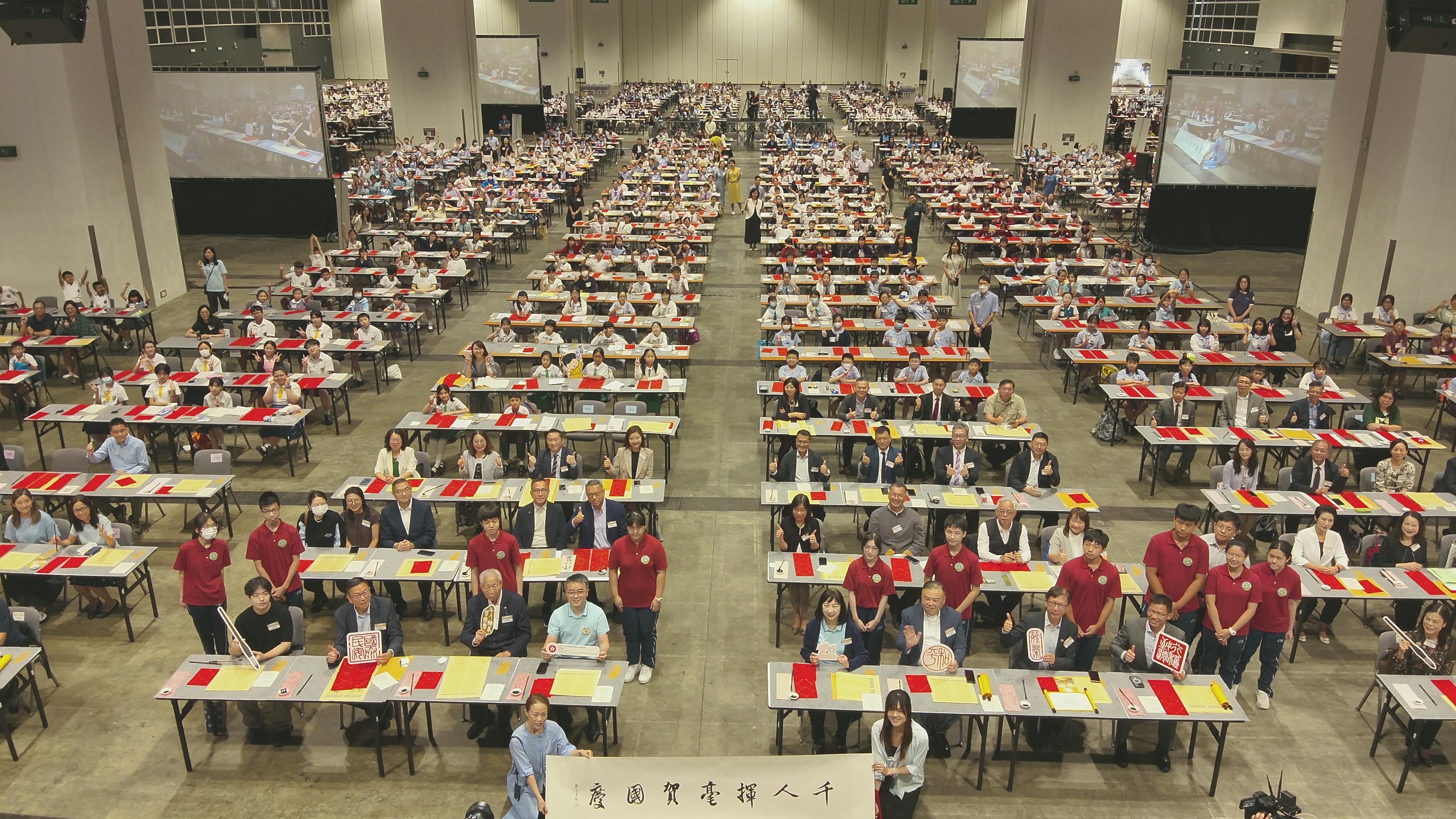 为庆祝中华人民共和国成立七十五周年，教育局今日（九月十四日）举办大型中小学书法活动「千人挥毫贺国庆」。逾1 800位来自81所小学、61所中学的学生、300位校长、教师及嘉宾一起参与活动。
