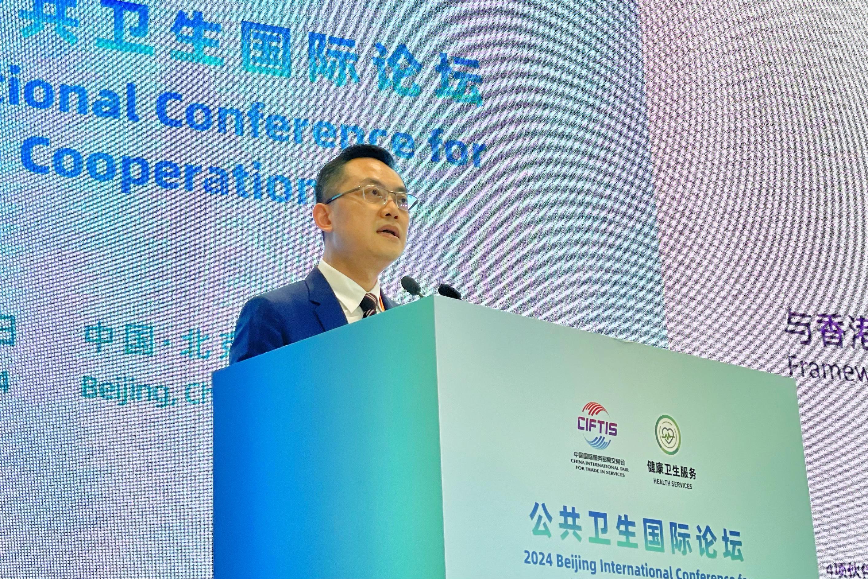 The Director of Health, Dr Ronald Lam, delivered a keynote speech at the Beijing International Conference for Public Health Cooperation of the 2024 China International Fair for Trade in Services.