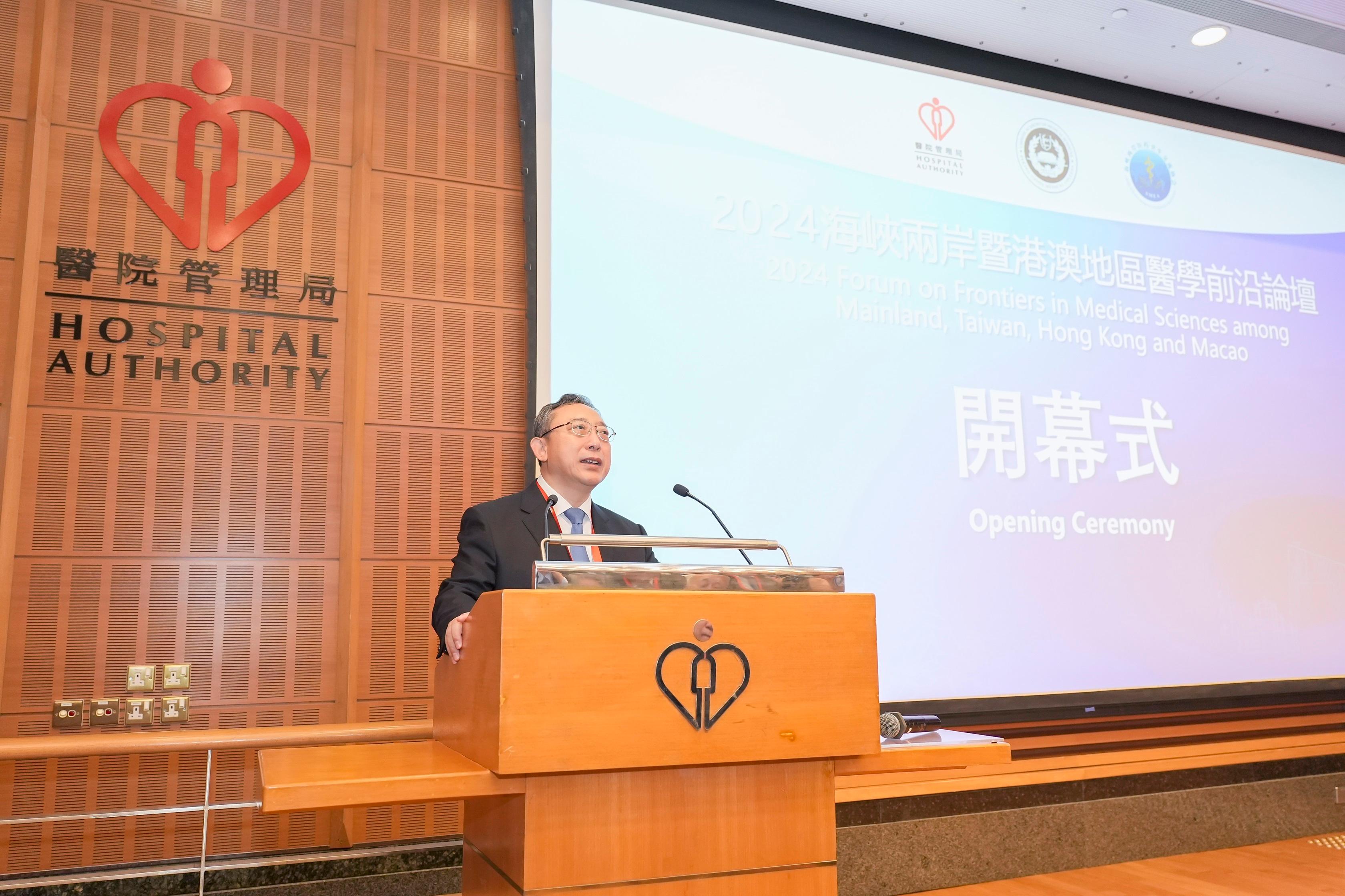 The Hospital Authority (HA), invited by the National Health Commission (NHC) , today (September 15) co-organised the 2024 Forum on Frontiers in Medical Sciences among Mainland, Taiwan, Hong Kong, and Macao (the Forum) with the Chinese Academy of Medical Sciences. Photo shows the Vice-minister of the NHC of Chinese Academy of Engineering, Mr Cao Xuetao, delivering a welcome speech at the opening ceremony of the Forum.