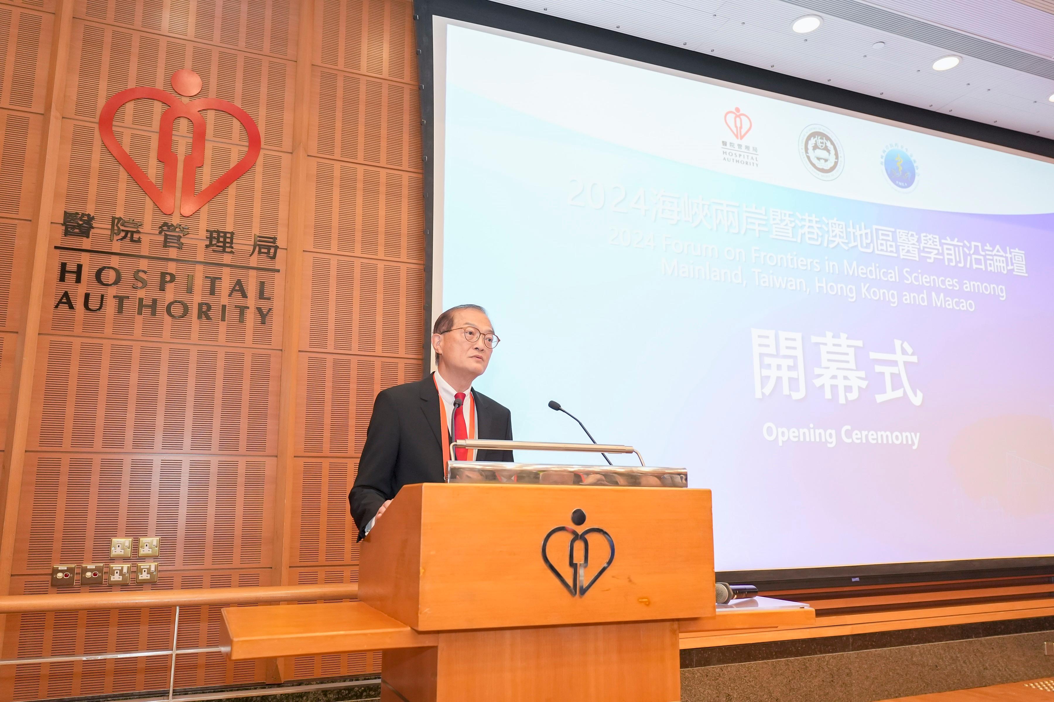 The Hospital Authority (HA), invited by the National Health Commission (NHC) , today (September 15) co-organised the 2024 Forum on Frontiers in Medical Sciences among Mainland, Taiwan, Hong Kong, and Macao (the Forum) with the Chinese Academy of Medical Sciences. Photo shows the Secretary for Health, Professor Lo Chung-mau, delivering a welcome speech at the opening ceremony of the Forum.