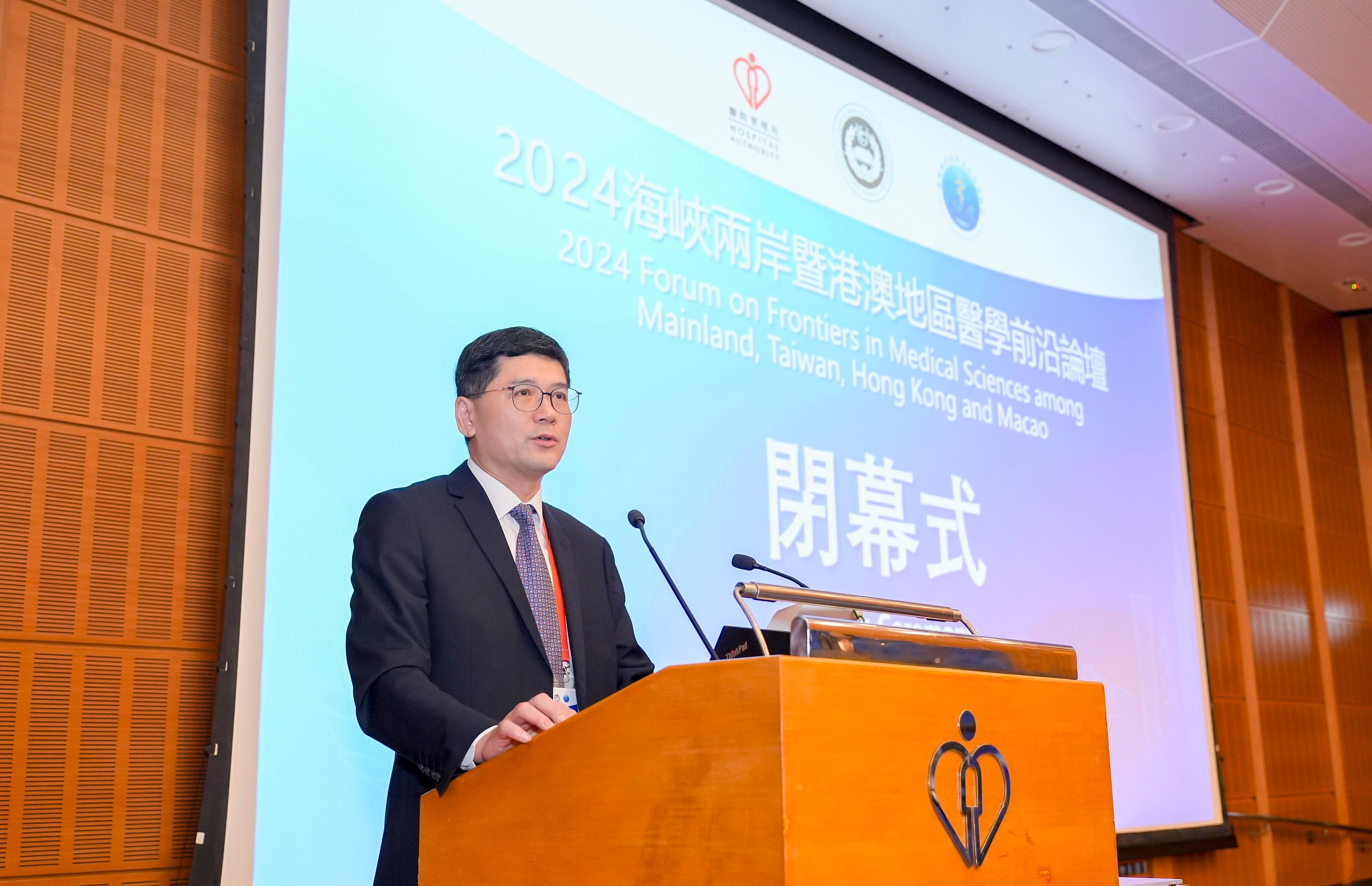 The Hospital Authority (HA), invited by the National Health Commission (NHC) , today (September 15) co-organised the 2024 Forum on Frontiers in Medical Sciences among Mainland, Taiwan, Hong Kong, and Macao (the Forum) with the Chinese Academy of Medical Sciences. Photo shows the Chief Executive of the HA, Dr Tony Ko, expressing gratitude to the medical experts from Mainland China, Taiwan, Macao, and Hong Kong for attending the Forum at the closing ceremony.