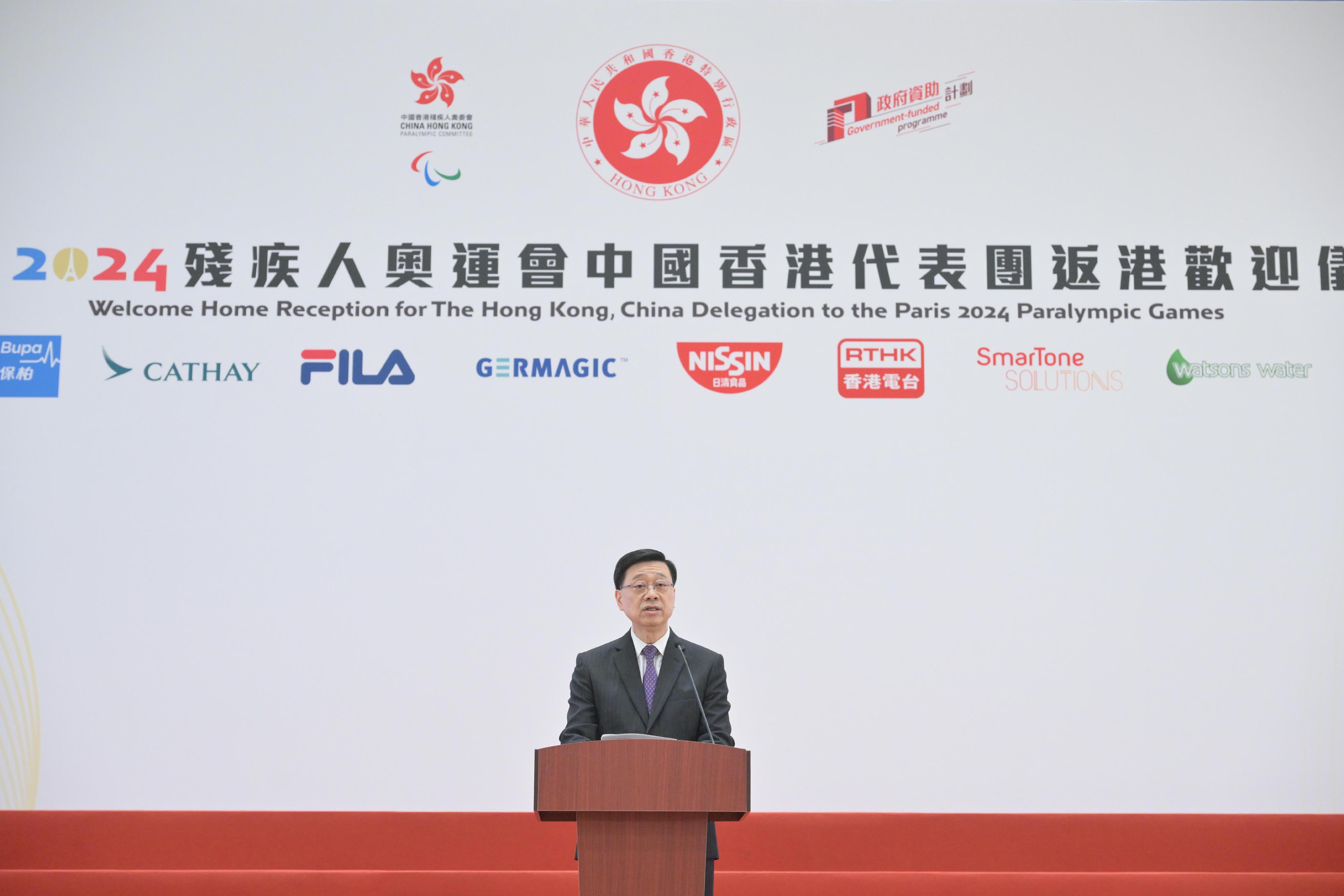 The Chief Executive, Mr John Lee, speaks at the Welcome Home Reception for the Hong Kong, China Delegation to the Paris 2024 Paralympic Games today (September 16).