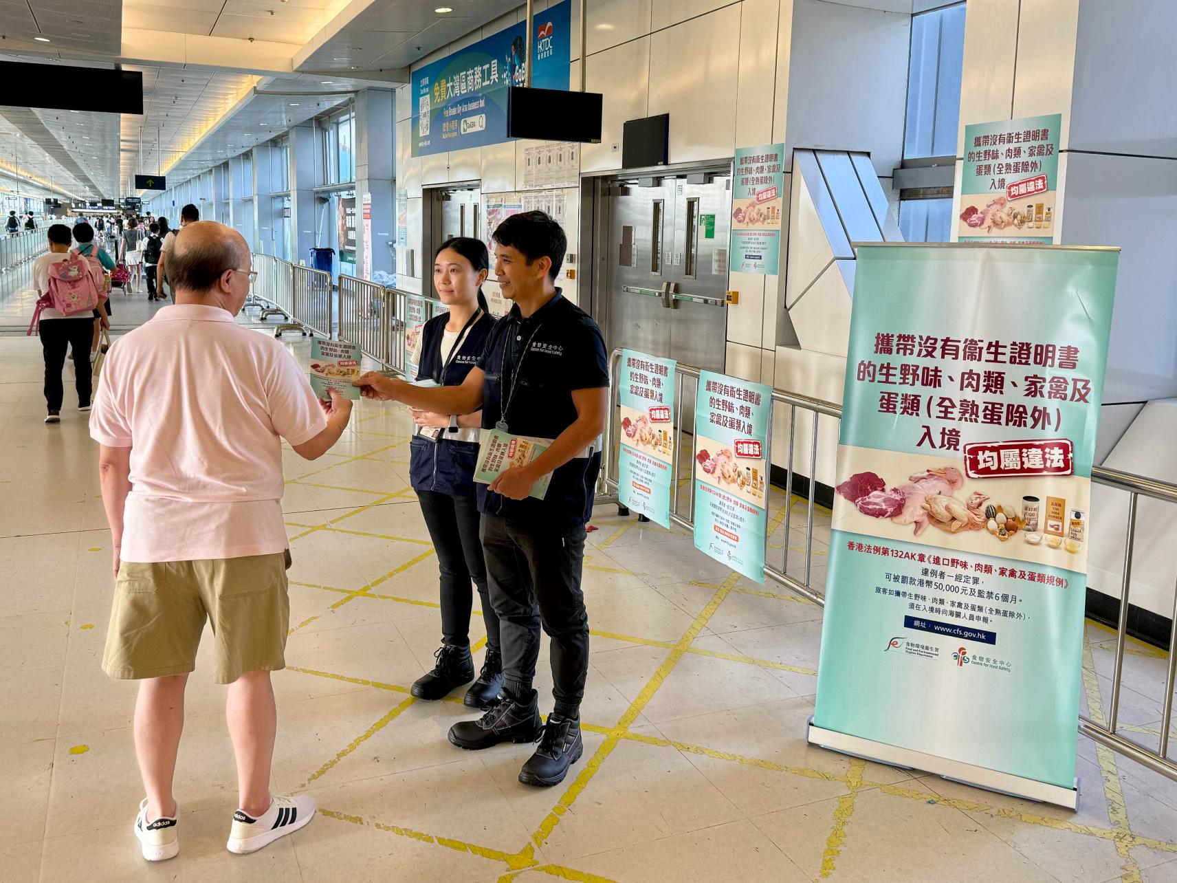 食物环境卫生署食物安全中心（中心）发言人今日（九月十六日）表示，为打击入境人士非法携带生肉、家禽及蛋类等受规管食物到港，中心持续加强堵截和采取执法行动，安排检疫侦缉犬于各陆路边境管制站协助执法人员执勤，以保障公众卫生。图示中心人员在边境管制站派发宣传单张。