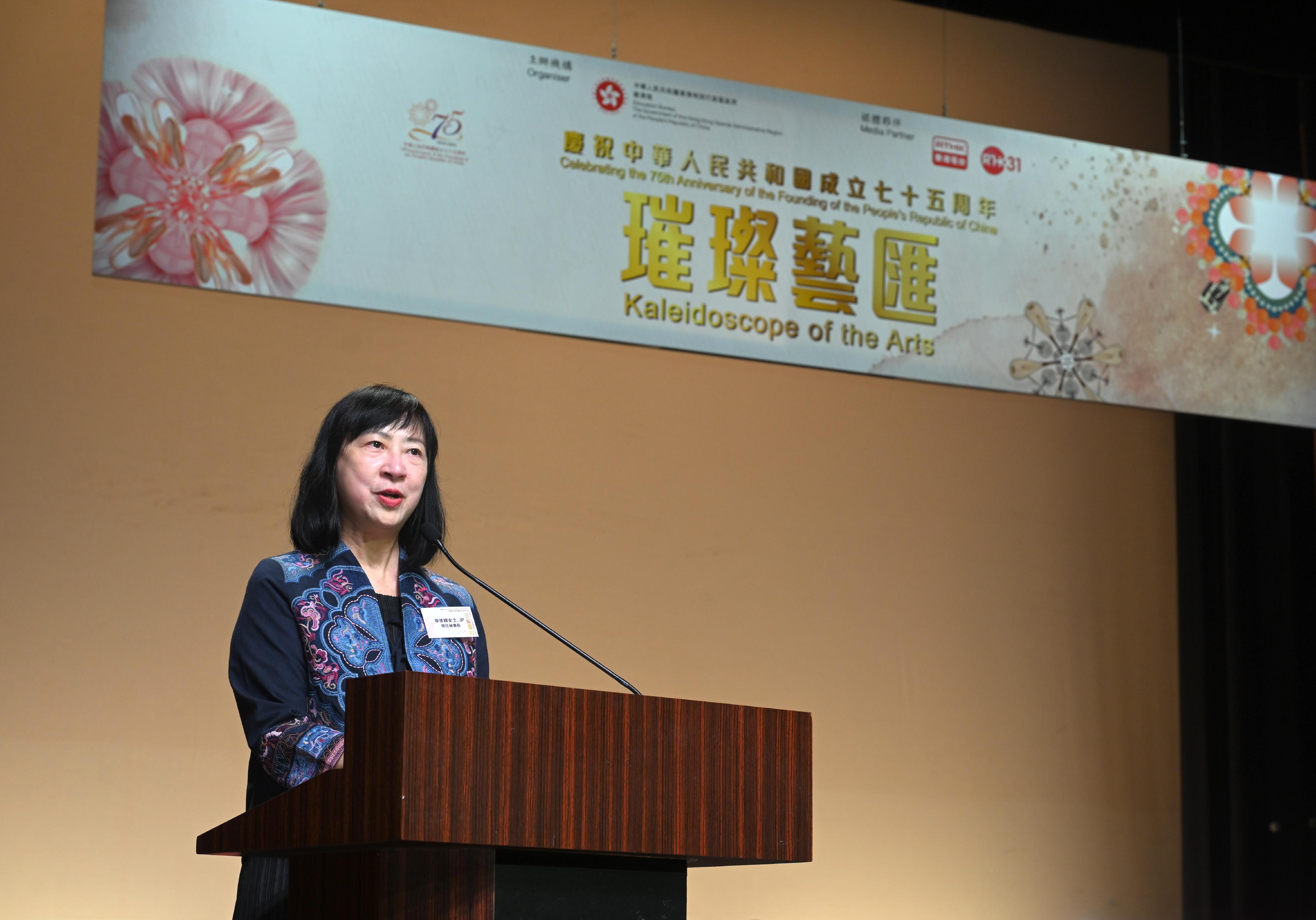 The Permanent Secretary for Education, Ms Michelle Li, speaks at the Celebrating the 75th Anniversary of the Founding of the People's Republic of China - Kaleidoscope of the Arts event today (September 17).