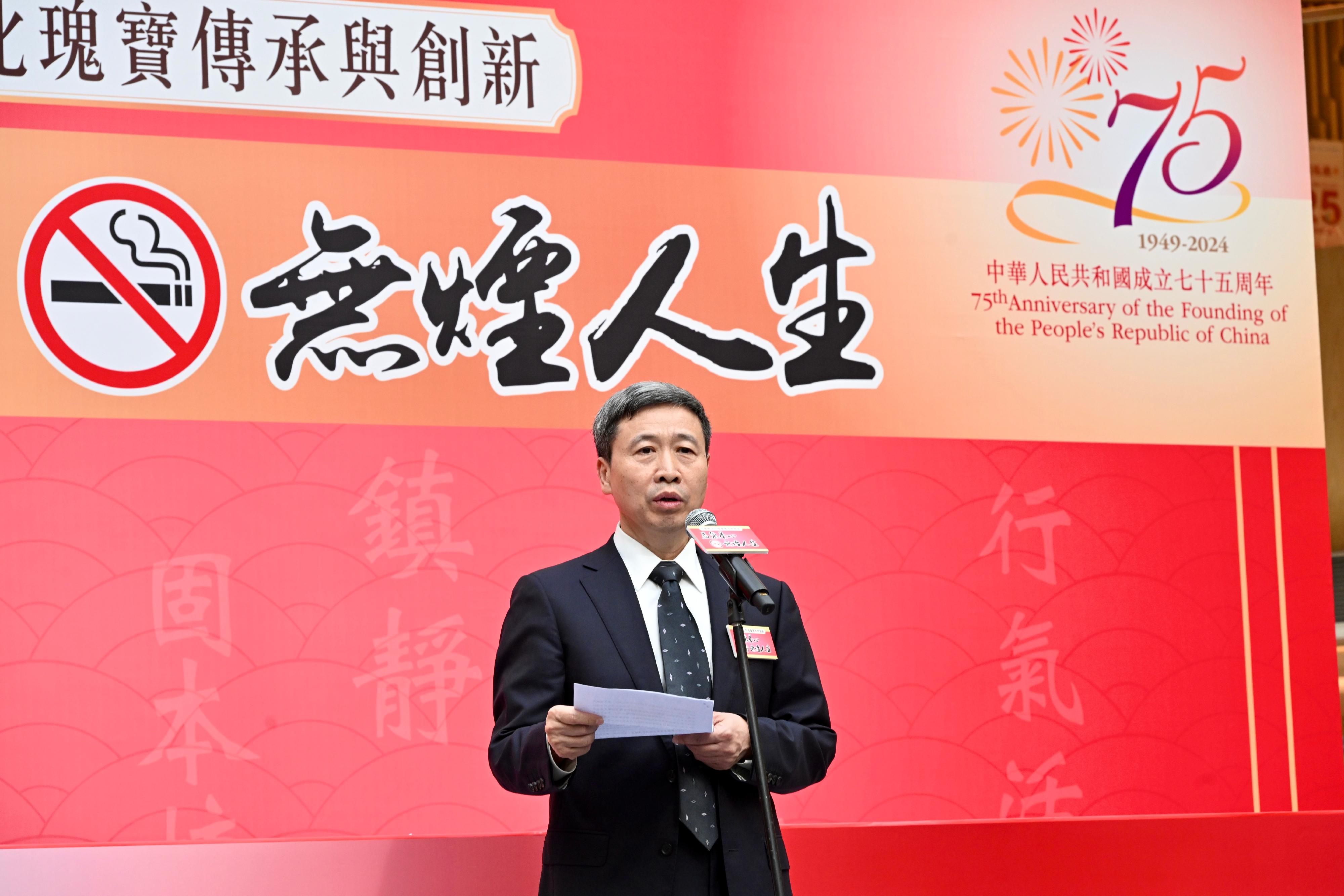 To mark the 75th anniversary of the founding of the People's Republic of China, the Department of Health and the Hong Kong Council on Smoking and Health jointly organised the Inheritance and Innovation of the Chinese Medicine Cultural Treasure - the Launch Ceremony of the Clinical Guideline of Acupuncture and Moxibustion for Smoking Cessation (Hong Kong Edition) today (September 20). Photo shows the Vice Commissioner of the National Administration of Traditional Chinese Medicine, Dr Wang Zhiyong, delivering a speech at the ceremony.