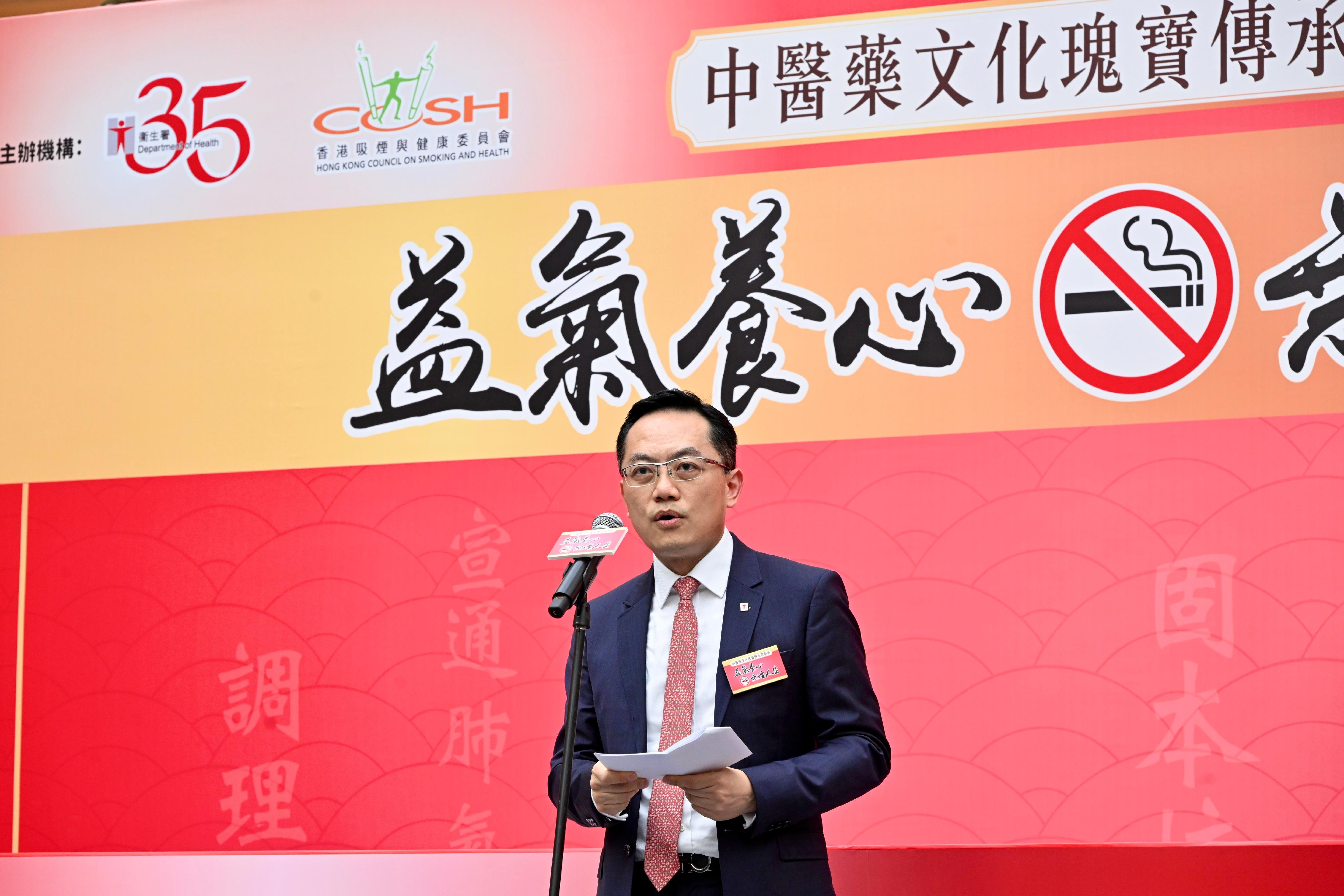 To mark the 75th anniversary of the founding of the People's Republic of China, the Department of Health and the Hong Kong Council on Smoking and Health jointly organised the Inheritance and Innovation of the Chinese Medicine Cultural Treasure - the Launch Ceremony of the Clinical Guideline of Acupuncture and Moxibustion for Smoking Cessation (Hong Kong Edition) today (September 20). Photo shows the Director of Health, Dr Ronald Lam, delivering a speech at the ceremony.