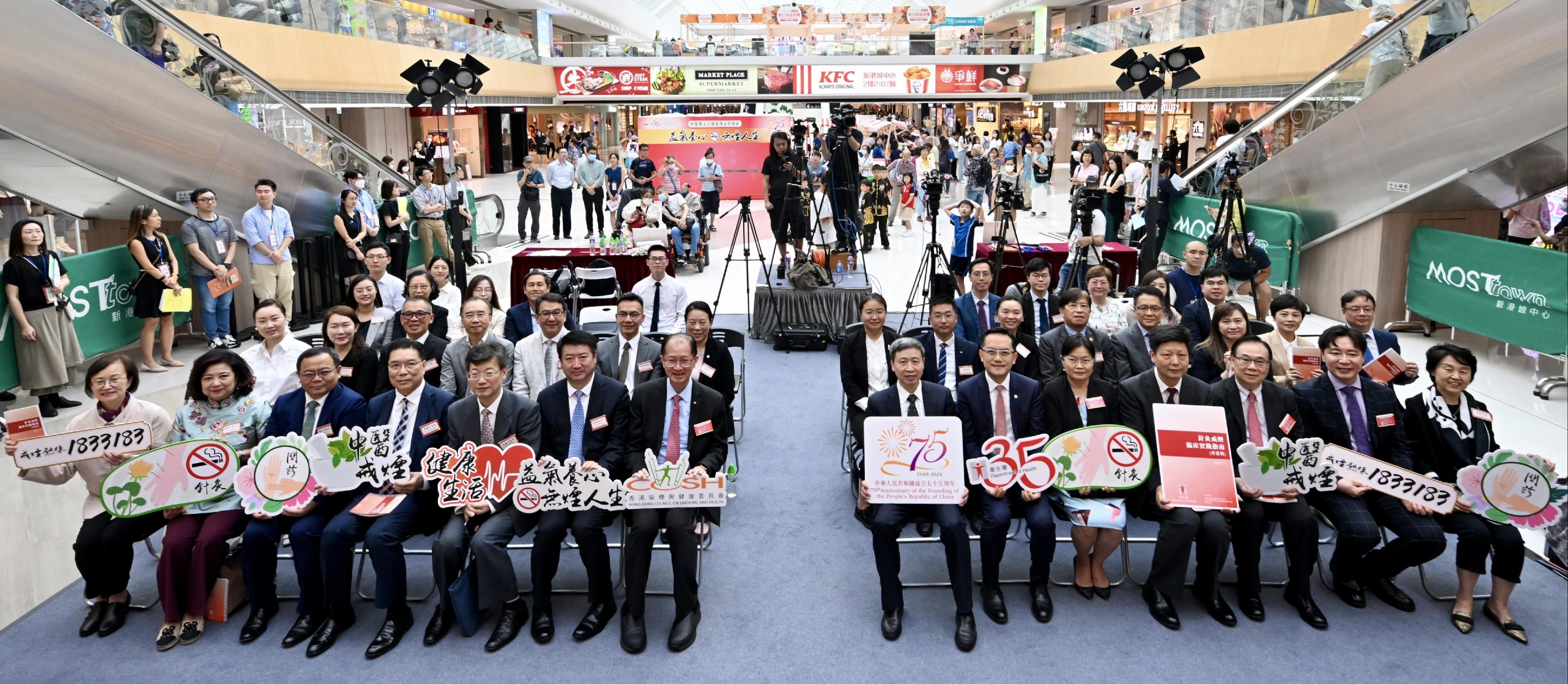 To mark the 75th anniversary of the founding of the People's Republic of China, the Department of Health (DH) and the Hong Kong Council on Smoking and Health (COSH) jointly organised the Inheritance and Innovation of the Chinese Medicine Cultural Treasure - the Launch Ceremony of the Clinical Guideline of Acupuncture and Moxibustion for Smoking Cessation (Hong Kong Edition) today (September 20). Photo shows the Director of Health, Dr Ronald Lam (front row, sixth right); the Vice Commissioner of the National Administration of Traditional Chinese Medicine, Dr Wang Zhiyong (front row, seventh right); the Controller of Regulatory Affairs of the DH, Dr Amy Chiu (front row, first left); the Chairman of the COSH, Mr Henry Tong (front row, seventh left), and other guests in the ceremony.