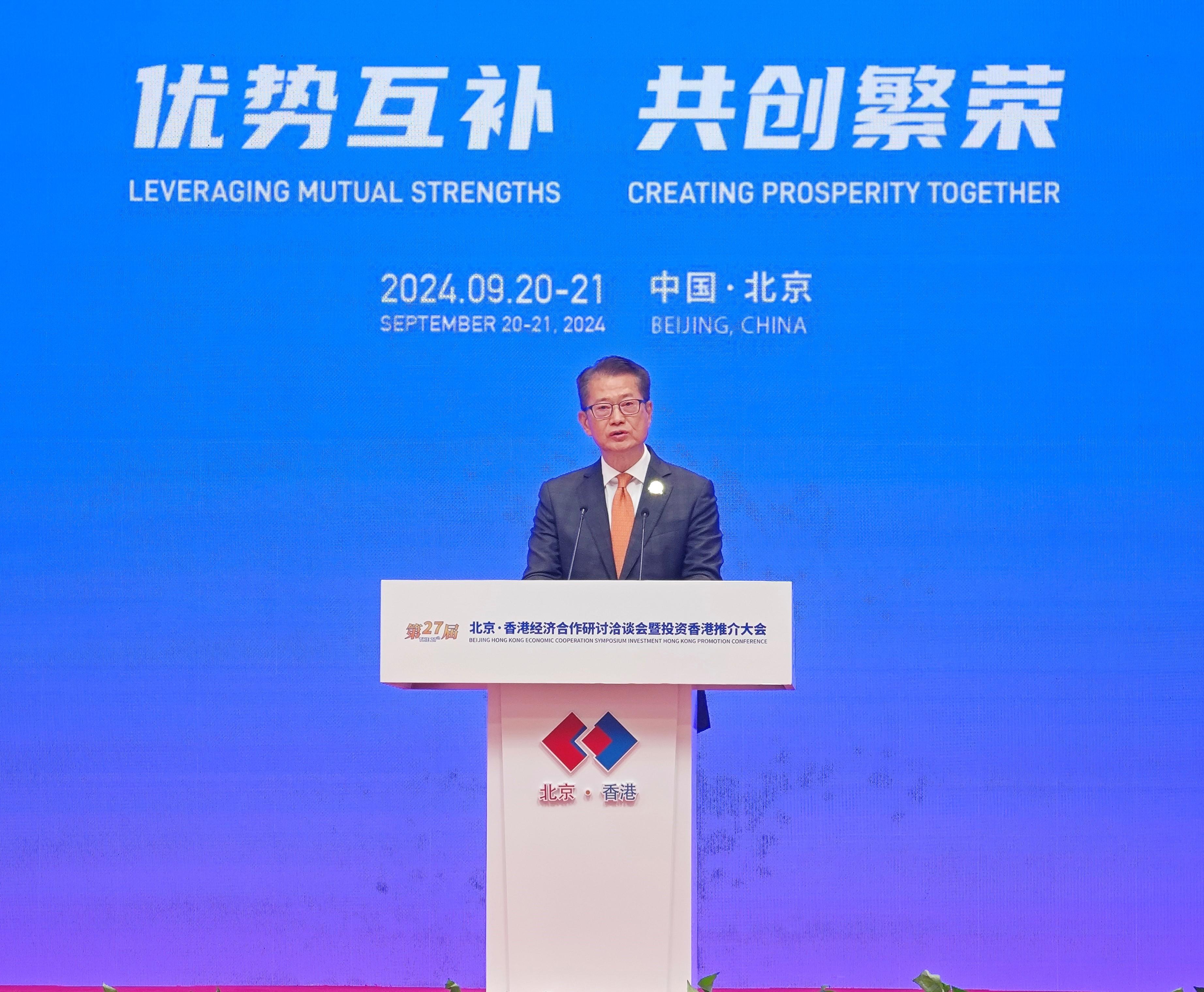 The Financial Secretary, Mr Paul Chan, today (September 20) attended the 27th Beijing-Hong Kong Economic Cooperation Symposium and the Hong Kong Investment Promotion Conference. Photo shows Mr Chan delivering a speech at the event.