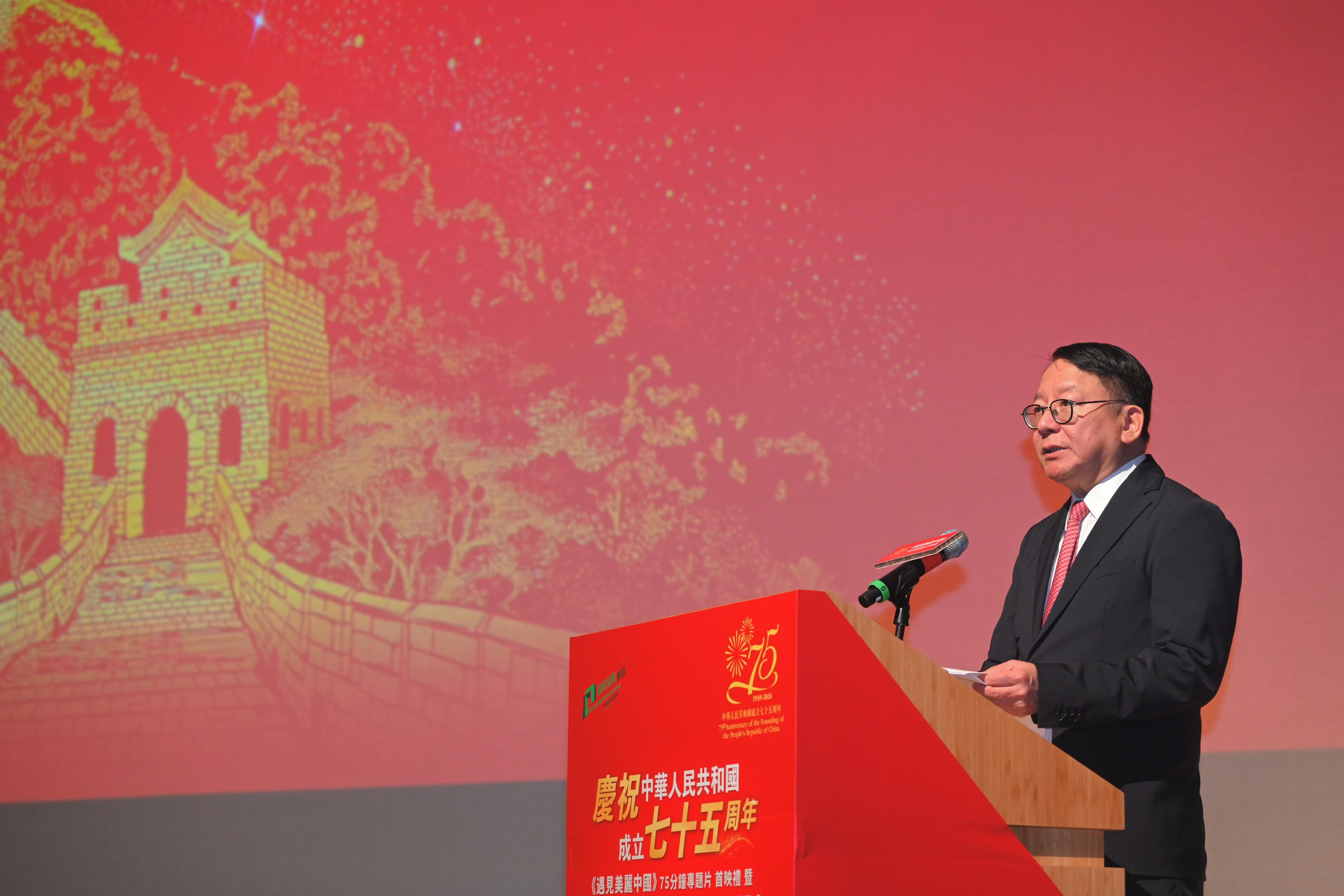 The Chief Secretary for Administration, Mr Chan Kwok-ki, speaks at the premier of Enchanting China 75-minute documentary in celebration of the 75th anniversary of the founding of the People's Republic of China today (September 21).
