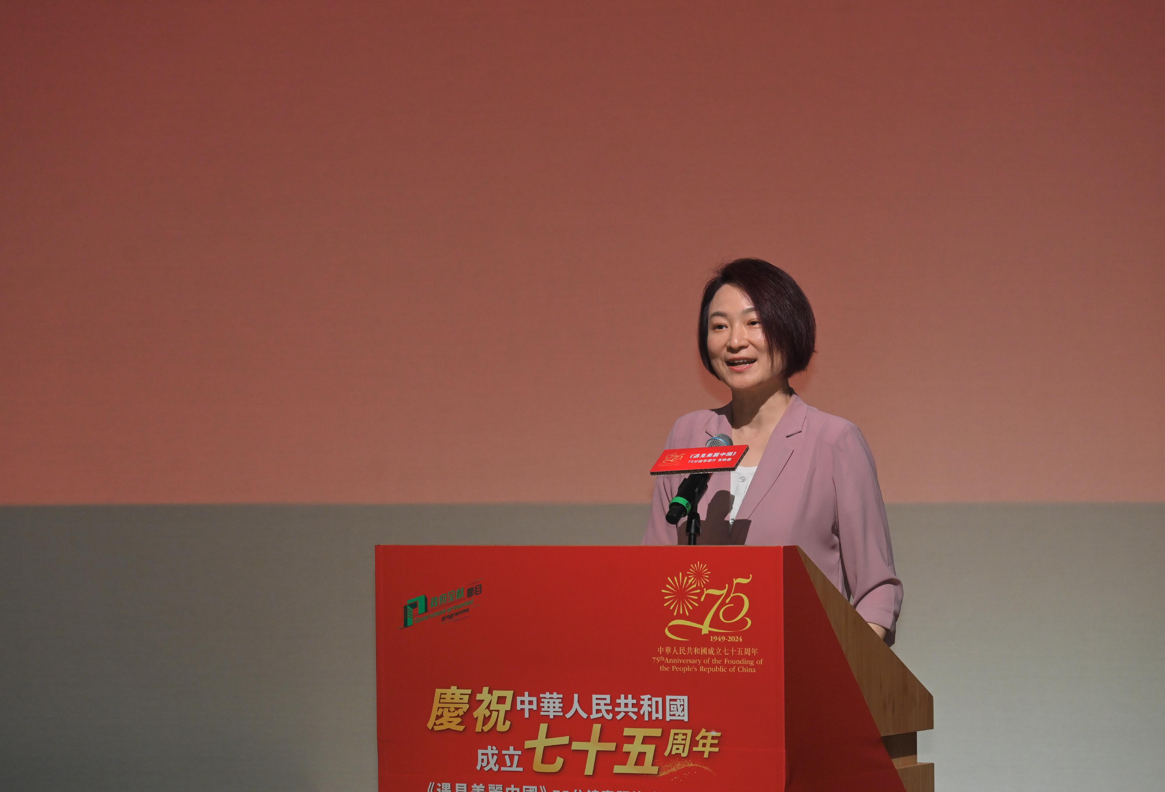 ​To mark the 75th anniversary of the founding of the People's Republic of China, the Environment and Ecology Bureau and the Environmental Protection Department, in collaboration with the Center for Environmental Education and Communications of the Ministry of Ecology and Environment, have produced the documentary series "Enchanting China". The premiere of the documentary series was held on September 21 at Shaw Auditorium, the Hong Kong University of Science and Technology. Picture shows the Convenor of the Working Group on Patriotic Education, Ms Starry Lee, who is also a member of the National People's Congress Standing Committee and the Chairman of the Legislative Council House Committee, speaking at the premiere.