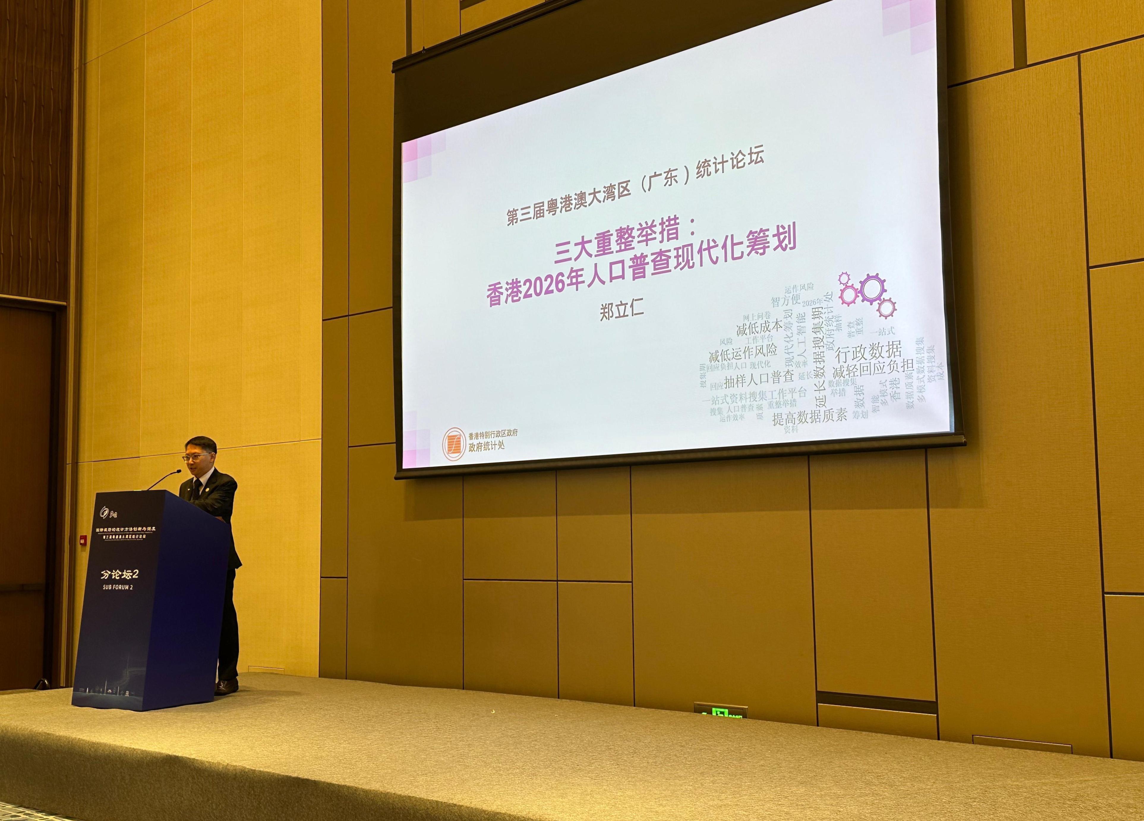 The Third Guangdong-Hong Kong-Macao Greater Bay Area (Guangdong) Statistical Forum was held on September 19 and 20 in Nanhai, Foshan. Photo shows Senior Statistician of the Census and Statistics Department Mr James Cheng delivering a presentation at one of the sessions of the forum.