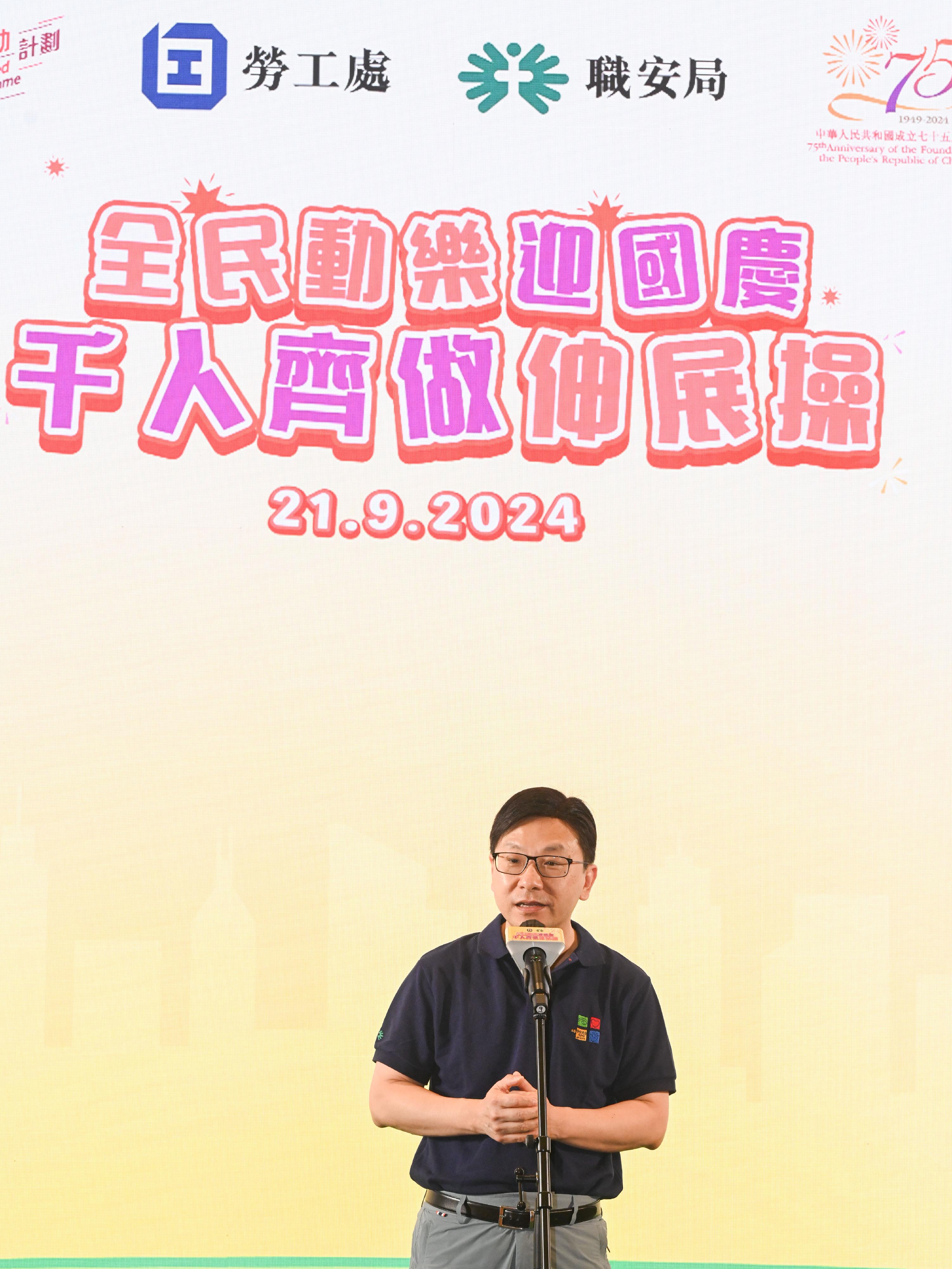 The National Day Celebration and Thousand-Person Stretching Exercises event was held this morning (September 21). Photo shows the Secretary for Labour and Welfare, Mr Chris Sun, delivering a speech at the event.