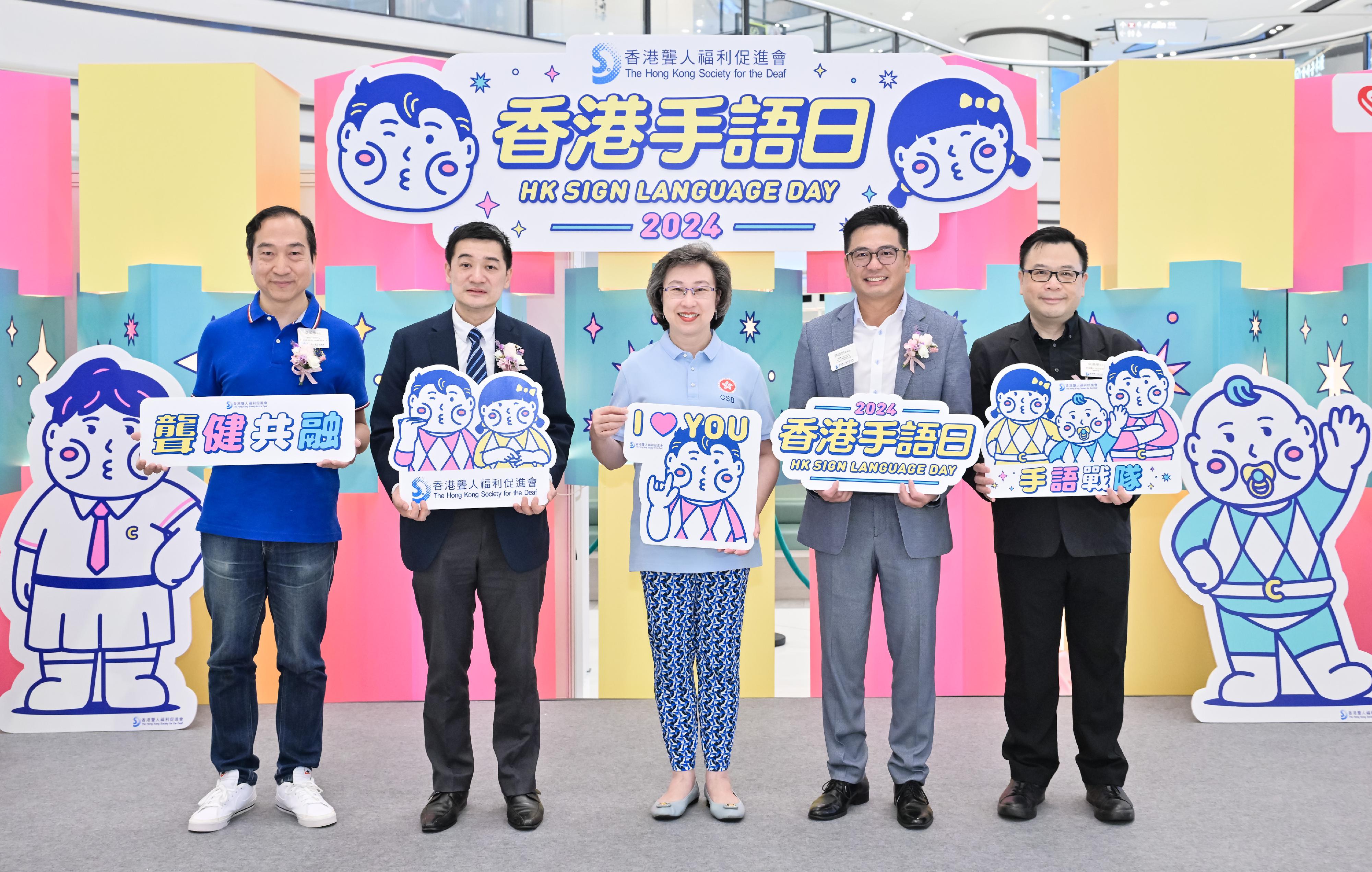 The Civil Service Bureau's Volunteer Team today (September 22) helped the Hong Kong Society for the Deaf (HKSD) to organise "Hong Kong Sign Language Day 2024" games at a shopping mall in Tai Wai, where members of the public could learn sign language and play games to encourage them to communicate more with the hearing impaired. Photo shows (from left) the member of the Council and the Chairman of the Sign Language Committee of the HKSD, Mr Wong Wai-keung; the Director of the Department of Social Affairs of the Liaison Office of the Central People's Government in the Hong Kong Special Administrative Region, Mr Chan Tsz-ming; the Secretary for Civil Service, Mrs Ingrid Yeung; the Honorary Secretary of the Council and the Chairman of the Public Education and Publicity Committee of the HKSD, Sr John Yip; and the Director of the HKSD, Mr Brian Cheung.