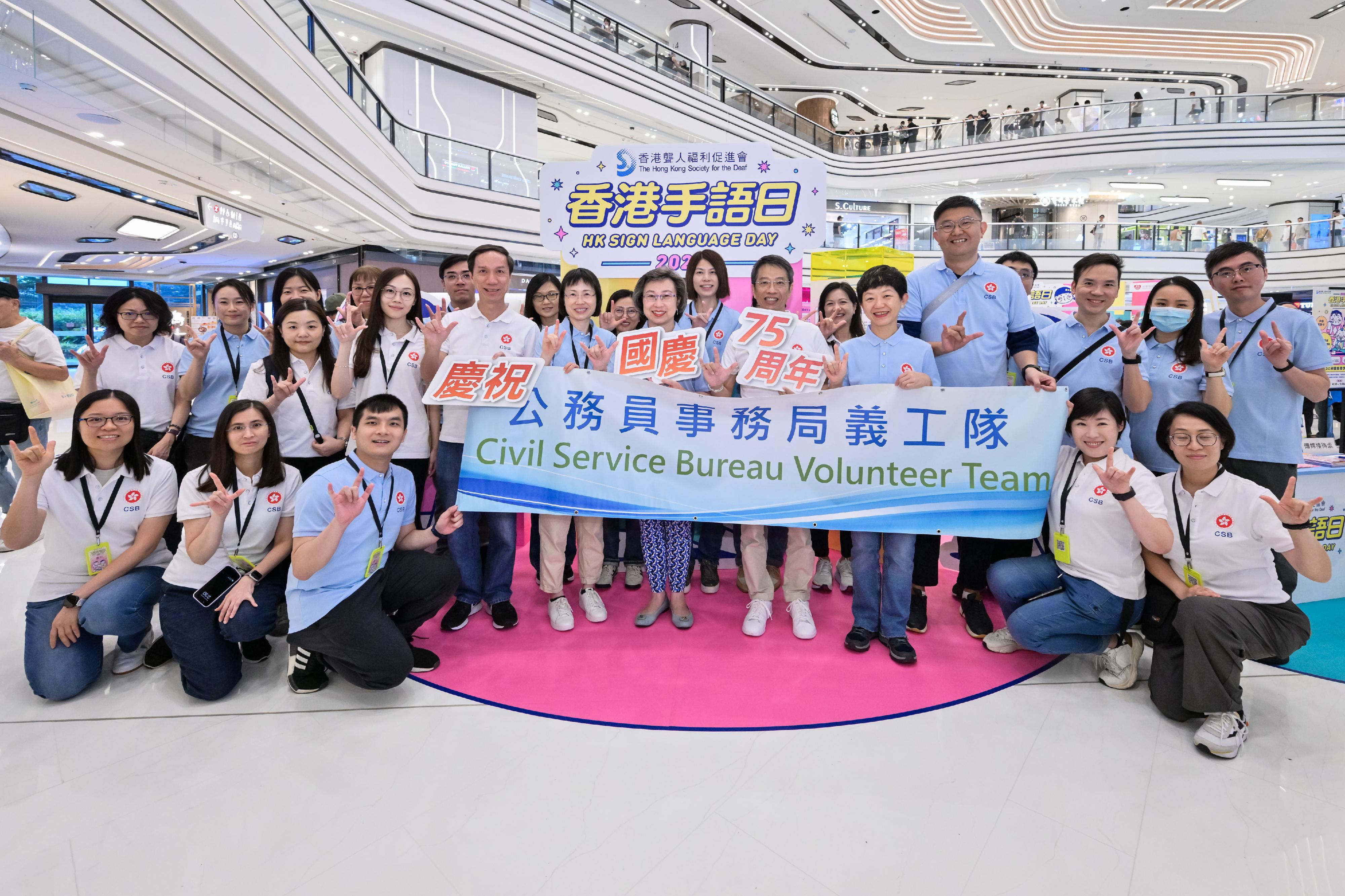 The Civil Service Bureau's (CSB) Volunteer Team today (September 22) helped the Hong Kong Society for the Deaf to organise "Hong Kong Sign Language Day 2024" games at a shopping mall in Tai Wai, where members of the public could learn sign language and play games to encourage them to communicate more with the hearing impaired. Photo shows the Secretary for Civil Service, Mrs Ingrid Yeung (second row, fifth left); the Permanent Secretary for the Civil Service, Mr Clement Leung (second row, centre); Deputy Secretary for the Civil Service Ms Eureka Cheung (second row, fifth right); Deputy Secretary for the Civil Service Mr Alex Chan (second row, fourth right); Deputy Secretary for the Civil Service Miss Shirley Lau (second row, fourth left); and the Director of General Grades of the CSB, Mr Hermes Chan (second row, third left) and the CSB Volunteer Team signing "I love you".


