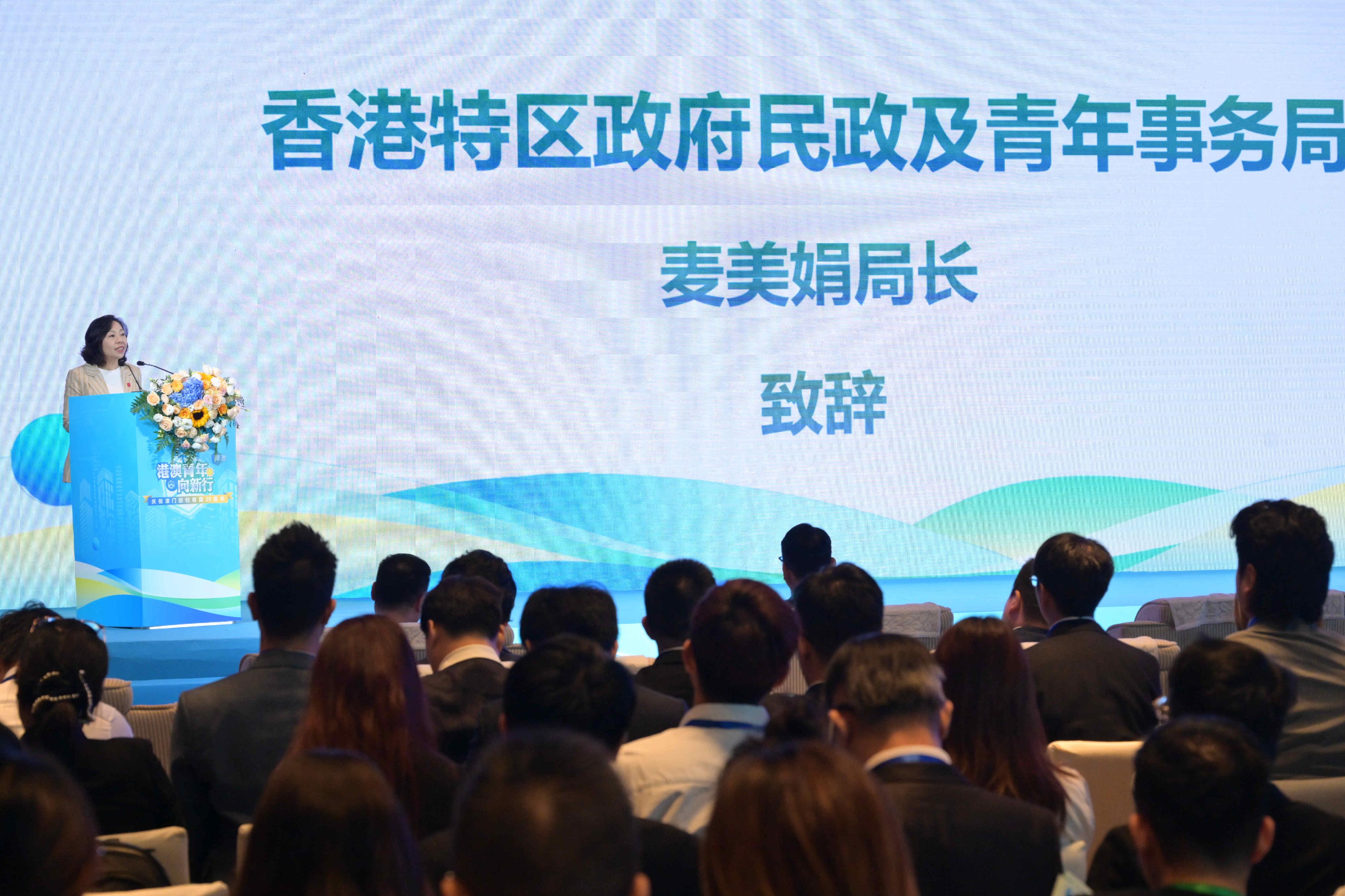 The Secretary for Home and Youth Affairs, Miss Alice Mak, attended the kick-off ceremony of an entrepreneurship event for Hong Kong and Macao youths in Hengqin, Zhuhai, this morning (September 23). Photo shows Miss Mak delivering a speech at the ceremony.