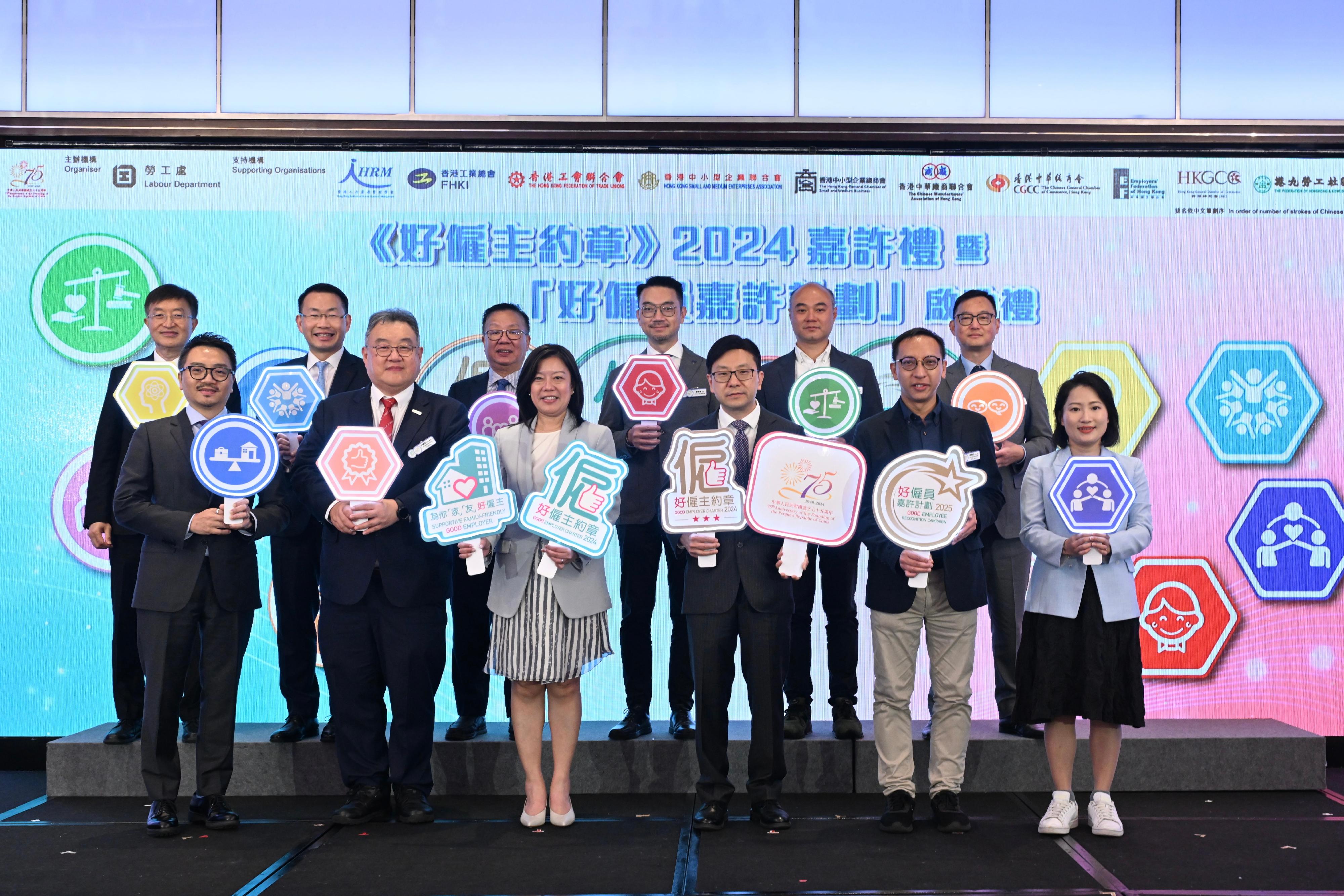 The Good Employer Charter 2024 Presentation Ceremony and the Good Employee Recognition Campaign Kick-off Ceremony was held this afternoon (September 24). Photo shows the Secretary for Labour and Welfare, Mr Chris Sun (front row, third right) and the Commissioner for Labour, Ms May Chan (front row, third left), together with representatives of supporting organisations and members of the panel of judges, officiating at the ceremony.