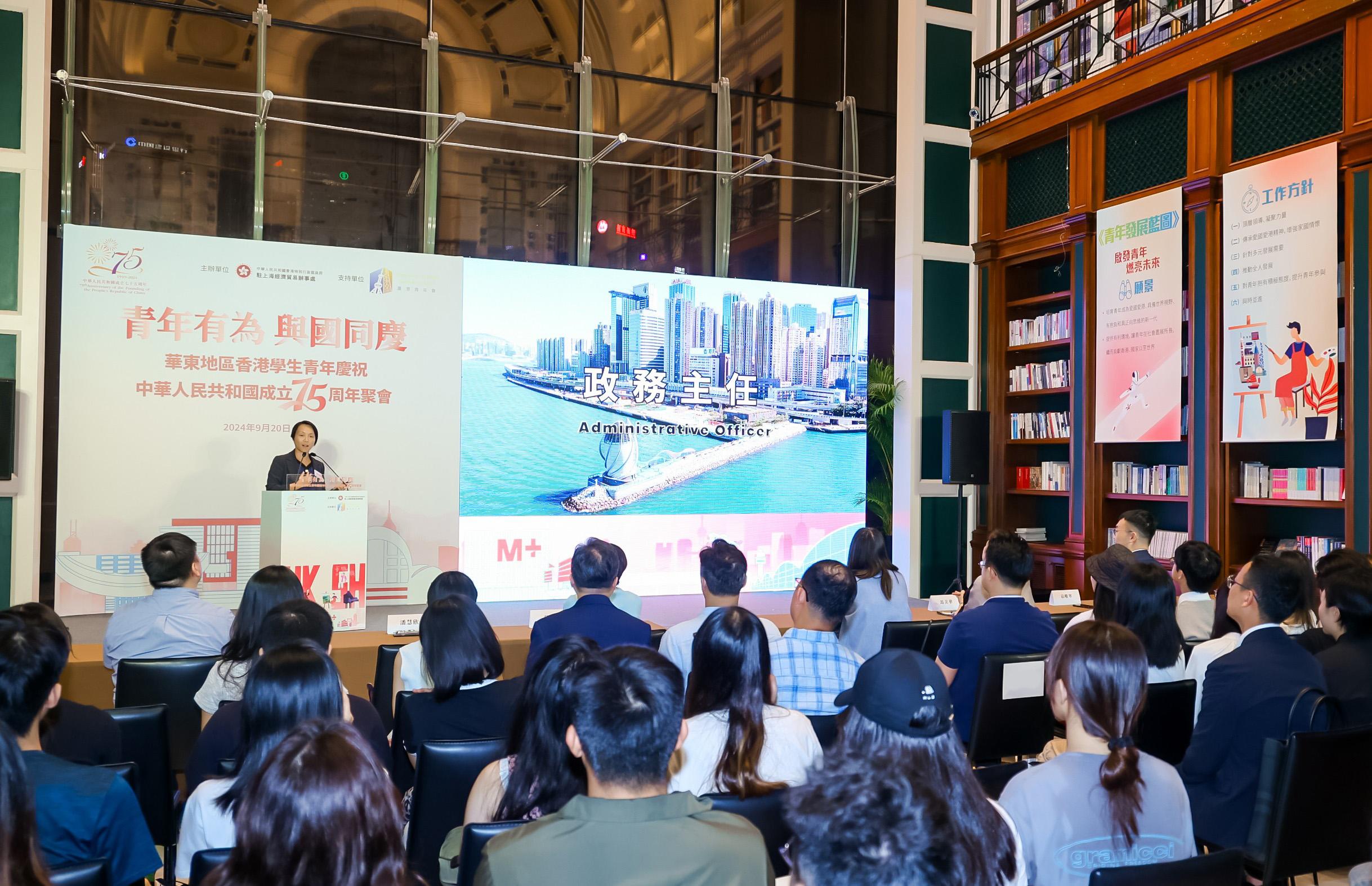 A series of recruitment activities organised by the Civil Service Bureau in Beijing and Shanghai wrapped up today (September 24). Photo shows the Principal Assistant Secretary for the Civil Service (Administrative Service), Ms Yen Pun, introducing the Administrative Officer grade to the young participants and encouraging them to apply for civil service posts in the Hong Kong Special Administrative Region Government in the “Gathering with Hong Kong Students and Youth in East China Region to Celebrate the 75th Anniversary of the Founding of the People's Republic of China” organised by the Hong Kong Economic and Trade Office in Shanghai on September 20.