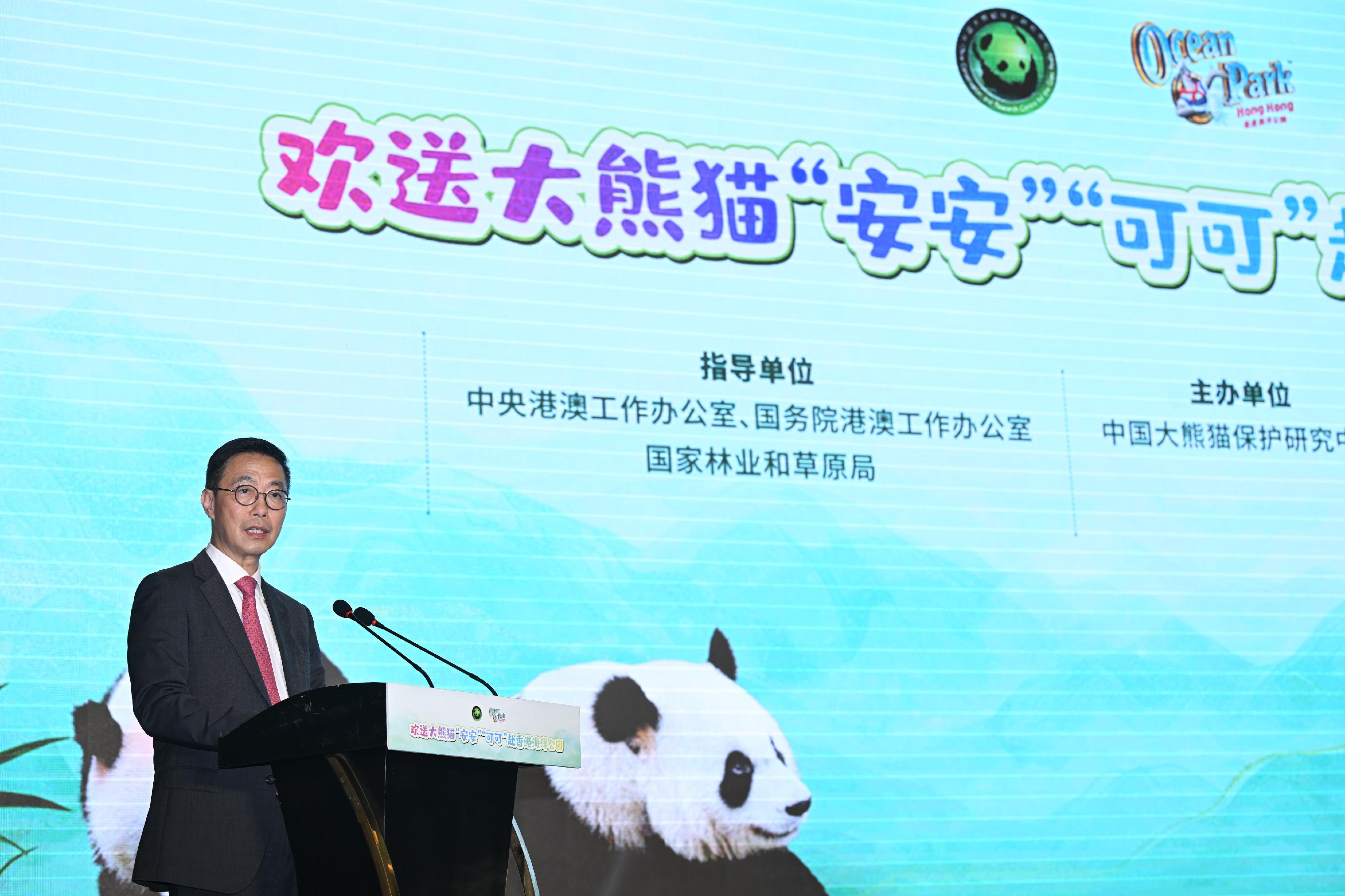 The Secretary for Culture, Sports and Tourism, Mr Kevin Yeung, today (September 25) gave a speech at the ceremony seeing off the two giant pandas, An An and Ke Ke.