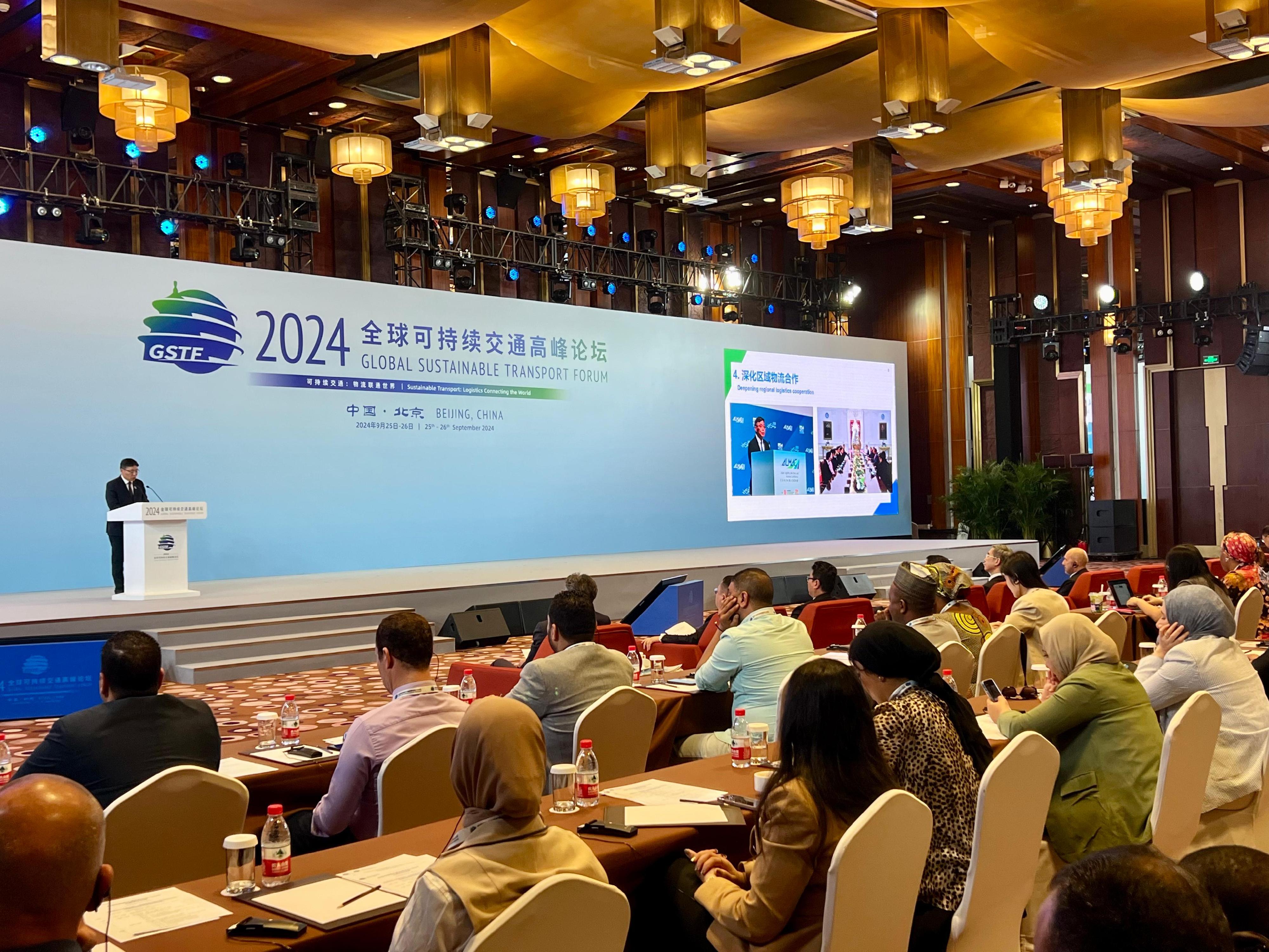 The Secretary for Transport and Logistics, Mr Lam Sai-hung, attended the Global Sustainable Transport Forum (2024) hosted by the Ministry of Transport of the People's Republic of China in Beijing today (September 25). Photo shows Mr Lam delivering a speech at a thematic session titled Connectivity - Strengthening Cooperation in Governance and Emergency Response, and Building Resilient International Logistics and Supply Chains.