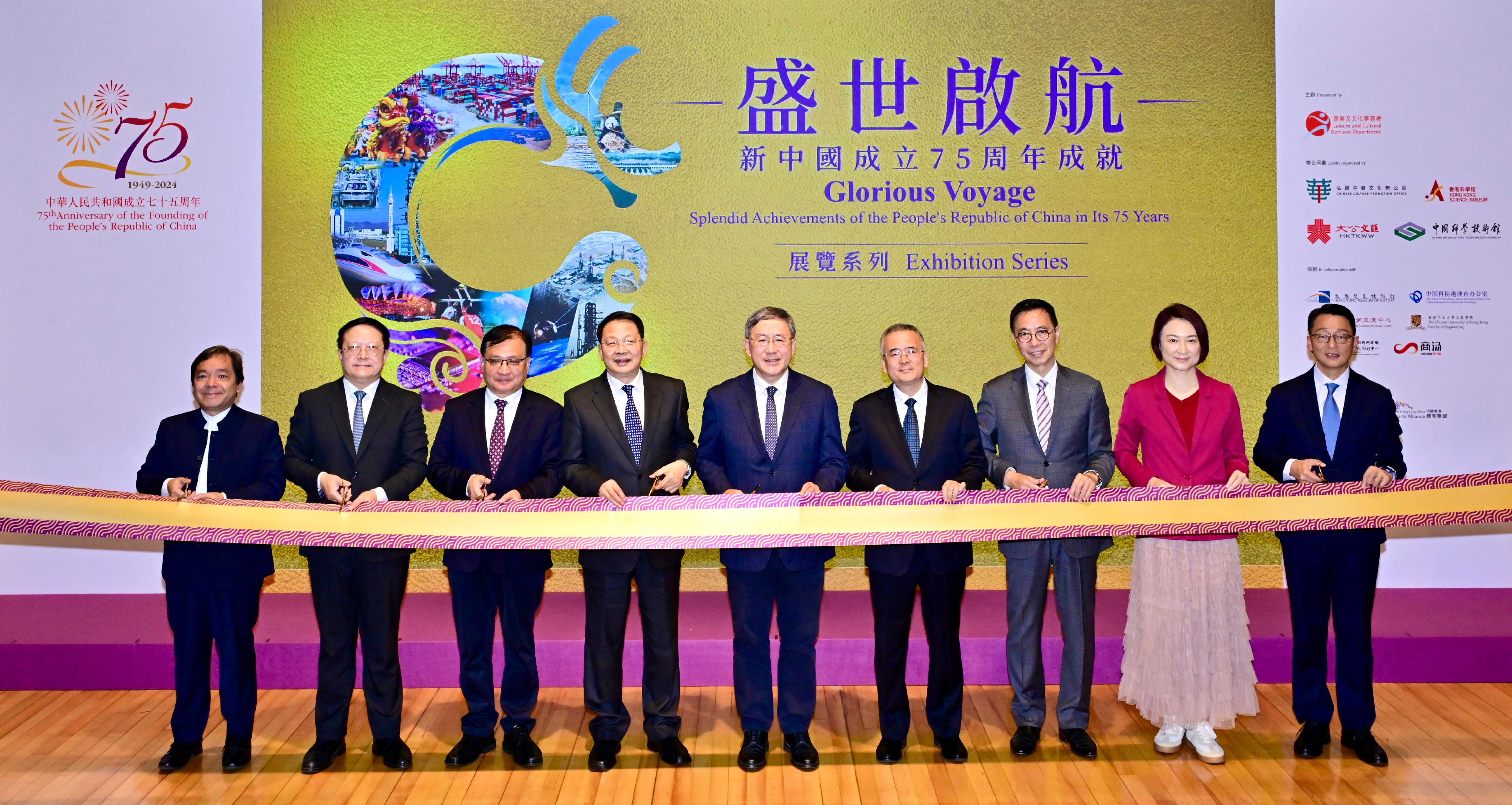 The opening ceremony of the "Glorious Voyage: Splendid Achievements of the People's Republic of China in Its 75 Years" Exhibition Series was held at the Hong Kong Science Museum today (September 26). Photo shows (from left)
the Chairperson of the History Sub-committee of the Museum Advisory Committee, Professor Joshua Mok; the Chairman of the Hong Kong Ta Kung Wen Wei Media Group, Mr Li Dahong; Deputy Commissioner of the Office of the Commissioner of the Ministry of Foreign Affairs of the People's Republic of China in the Hong Kong Special Administrative Region (HKSAR) Mr Fang Jianming; Deputy Director of the Liaison Office of the Central People's Government in the HKSAR Mr Yin Zhonghua; the Deputy Chief Secretary for Administration, Mr Cheuk Wing-hing; Vice President and Executive Secretary of the Secretariat of the China Association for Science and Technology, Mr Meng Qinghai; the Secretary for Culture, Sports and Tourism, Mr Kevin Yeung; the Convenor of the Working Group on Patriotic Education under the Constitution and Basic Law Promotion Steering Committee, Ms Starry Lee; and the Director of Leisure and Cultural Services, Mr Vincent Liu, at the ceremony.
