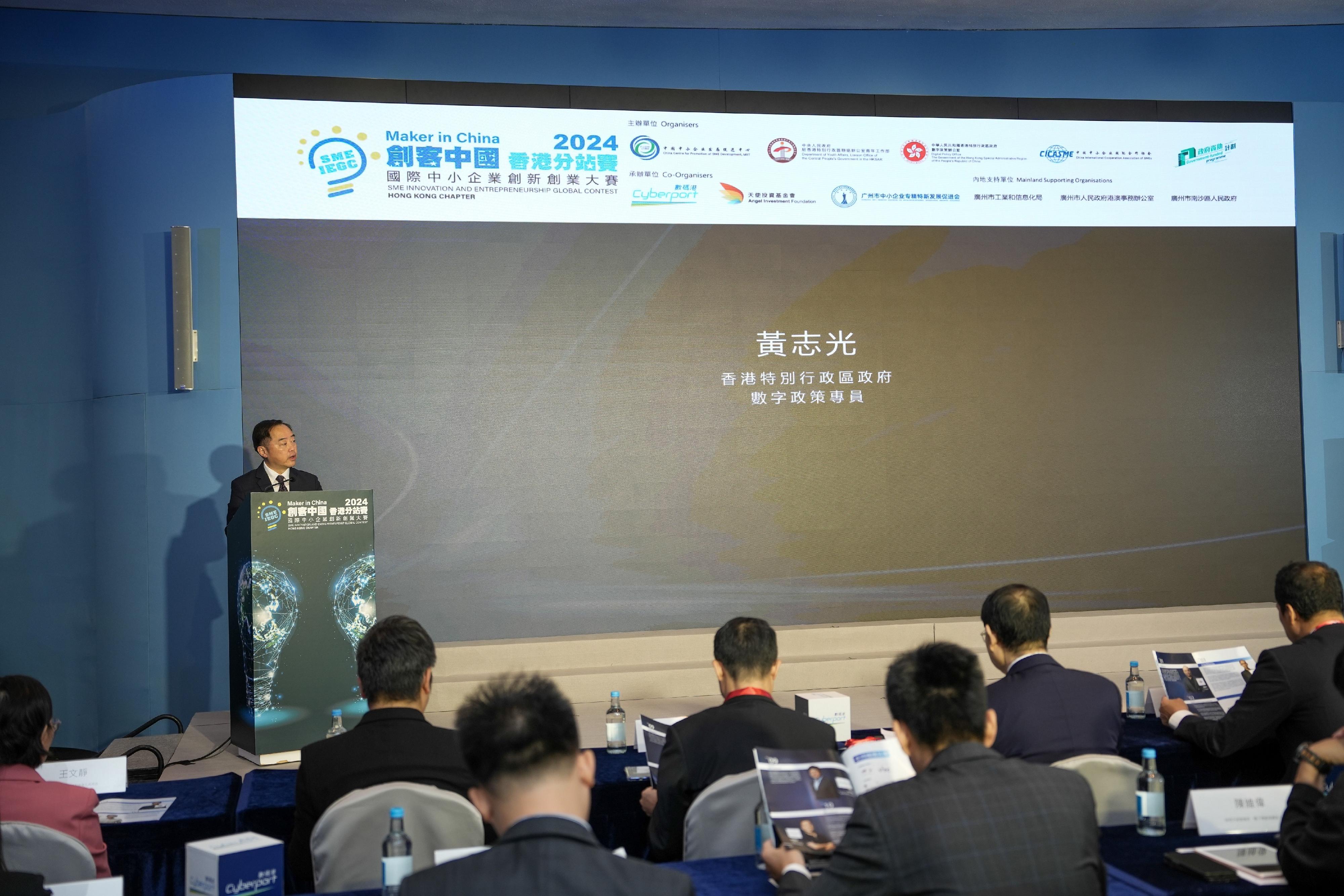 The Commissioner for Digital Policy, Mr Tony Wong, speaks at the Maker in China SME Innovation and Entrepreneurship Global Contest - Hong Kong Chapter 2024 Final today (September 26).