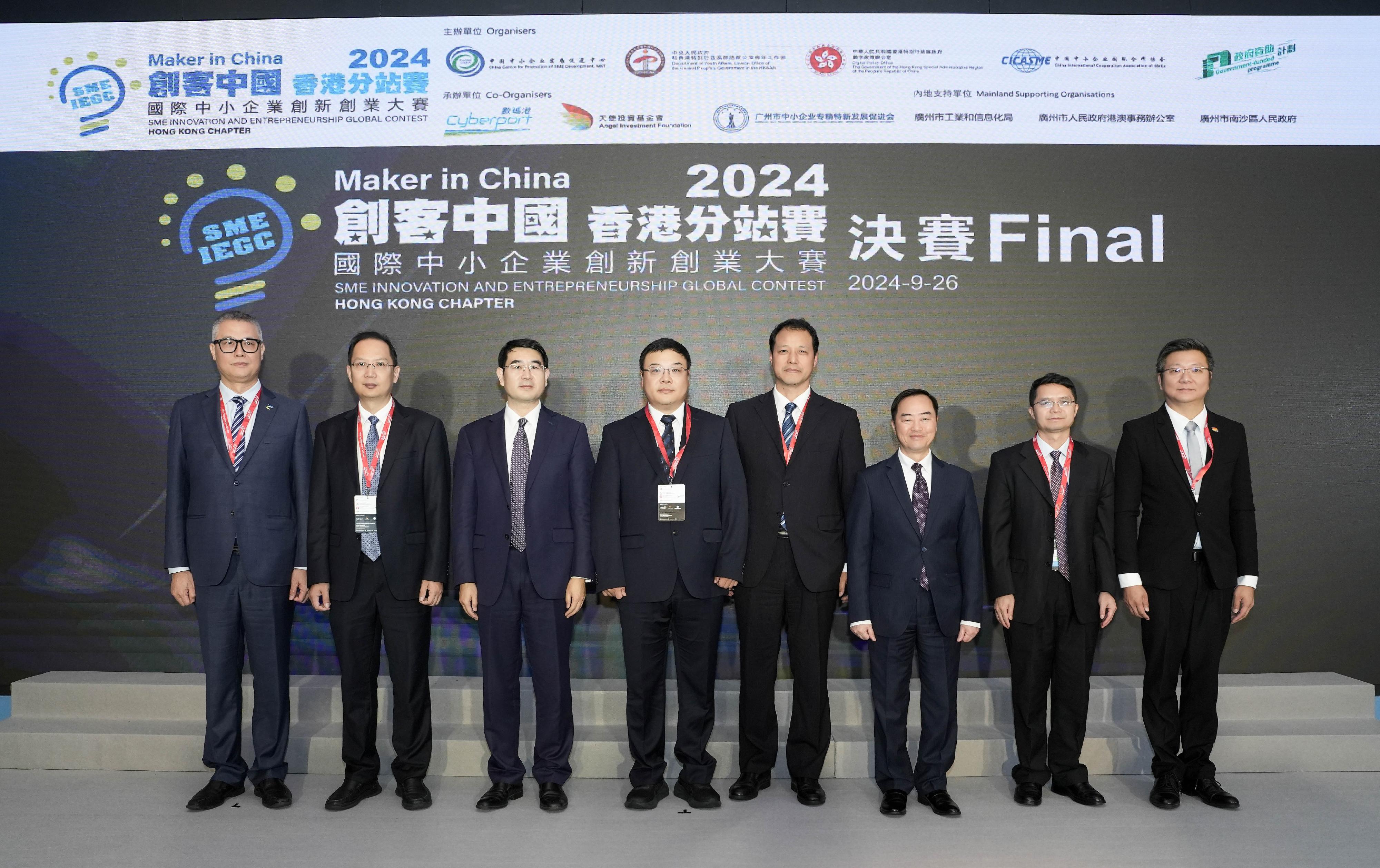 The Commissioner for Digital Policy, Mr Tony Wong (third right), attends the Maker in China SME Innovation and Entrepreneurship Global Contest - Hong Kong Chapter 2024 Final today (September 26) and is pictured with Deputy Director General of the SME Bureau of the Ministry of Industry and Information Technology (MIIT) Mr Shang Chao (fourth left), Inspector at Level 2 of the Department of Youth Affairs of the Liaison Office of the Central People's Government in the Hong Kong Special Administrative Region Mr Zhang Guolai (fourth right), Deputy Director General of the China Centre for Promotion of SME Development of MIIT Mr Feng Xu (third left), Deputy Director General of the Guangzhou Municipal Industry and Information Technology Bureau Mr Huang Fuwei (second left), and other guests.