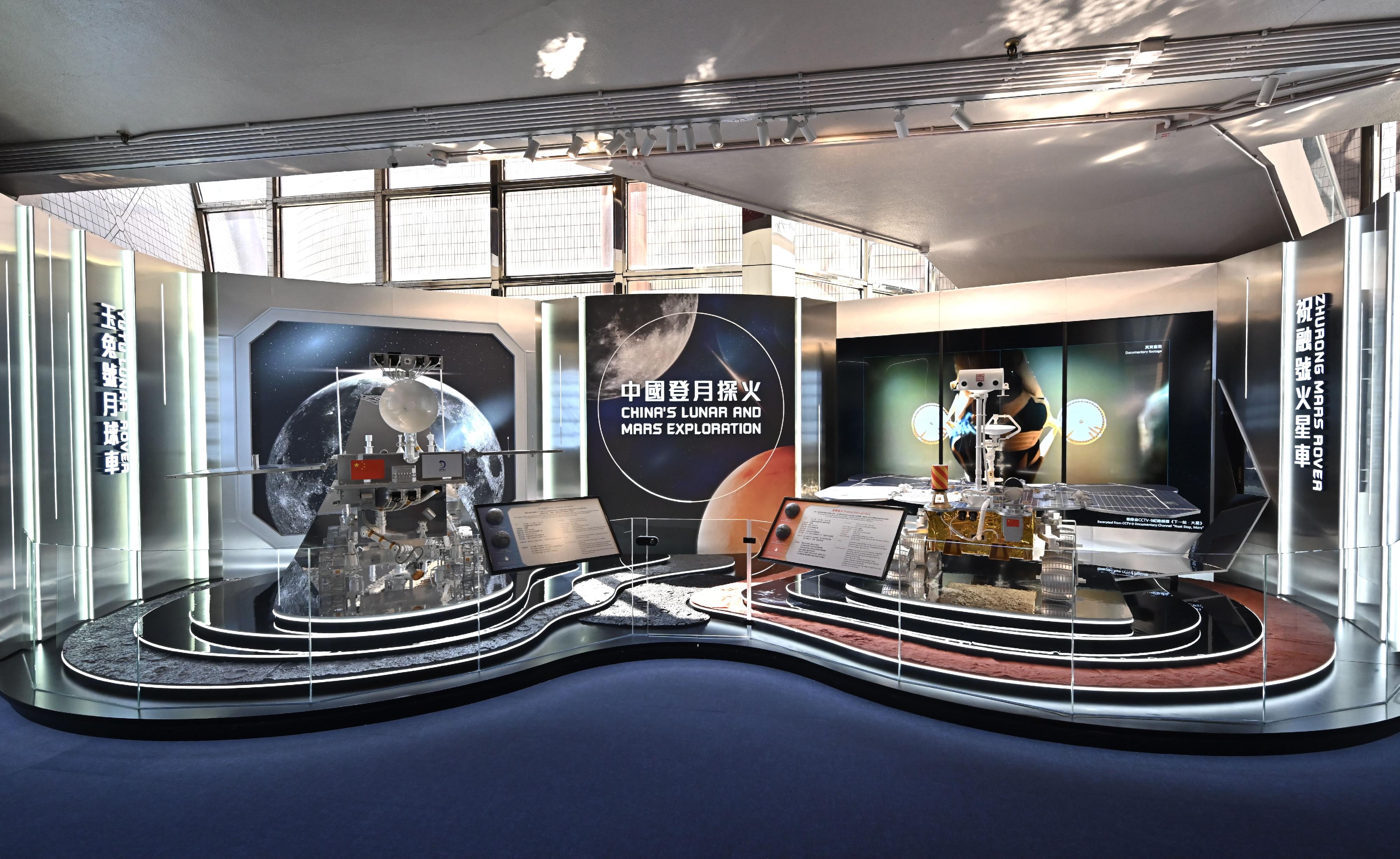 The Hong Kong Space Museum will launch a new free special exhibition, "China's Lunar and Mars Exploration", starting today (September 27).