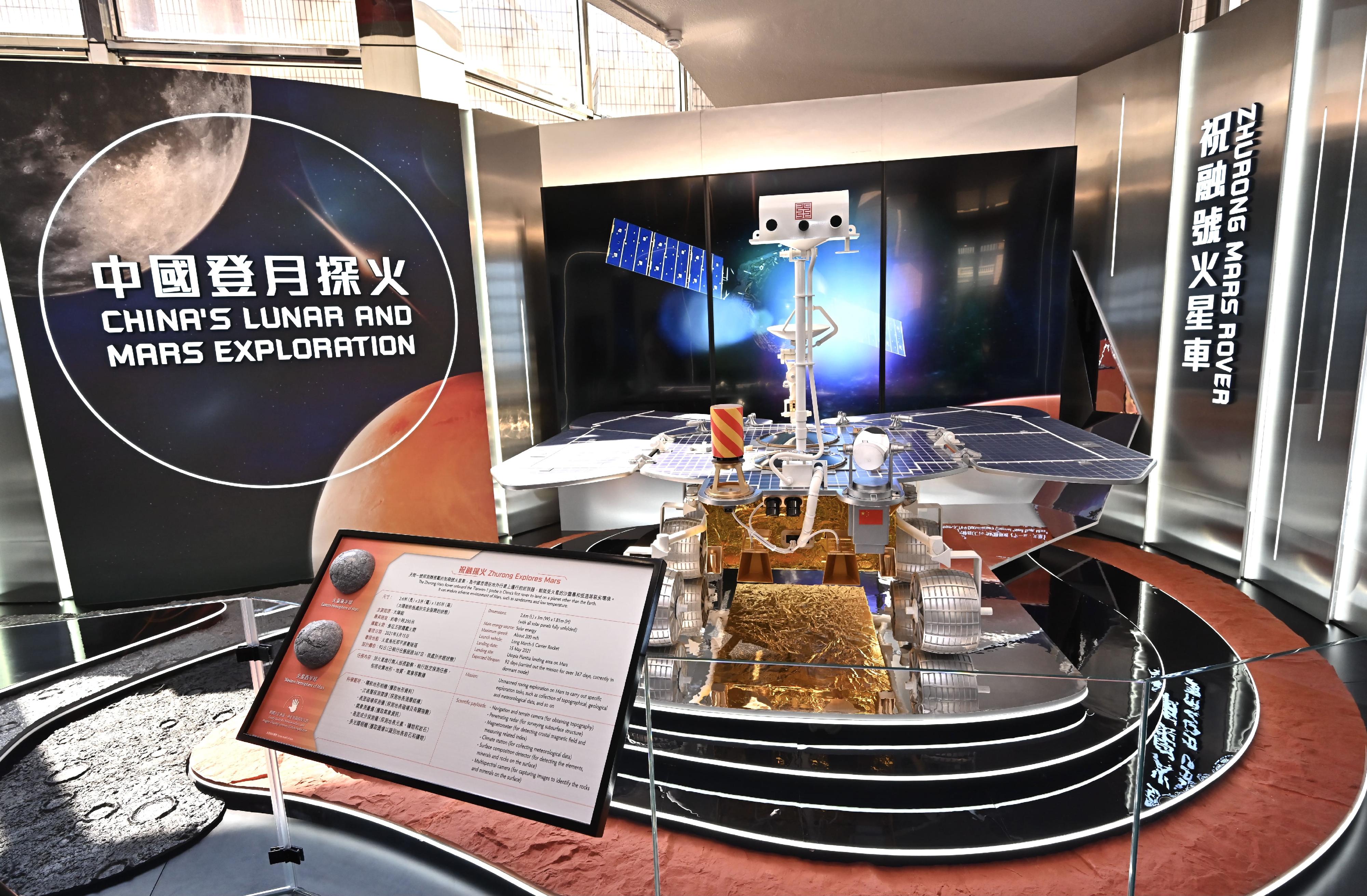 The Hong Kong Space Museum will launch a new free special exhibition, "China's Lunar and Mars Exploration", starting today (September 27). Photo shows the full-scale model of the Zhurong Mars rover.