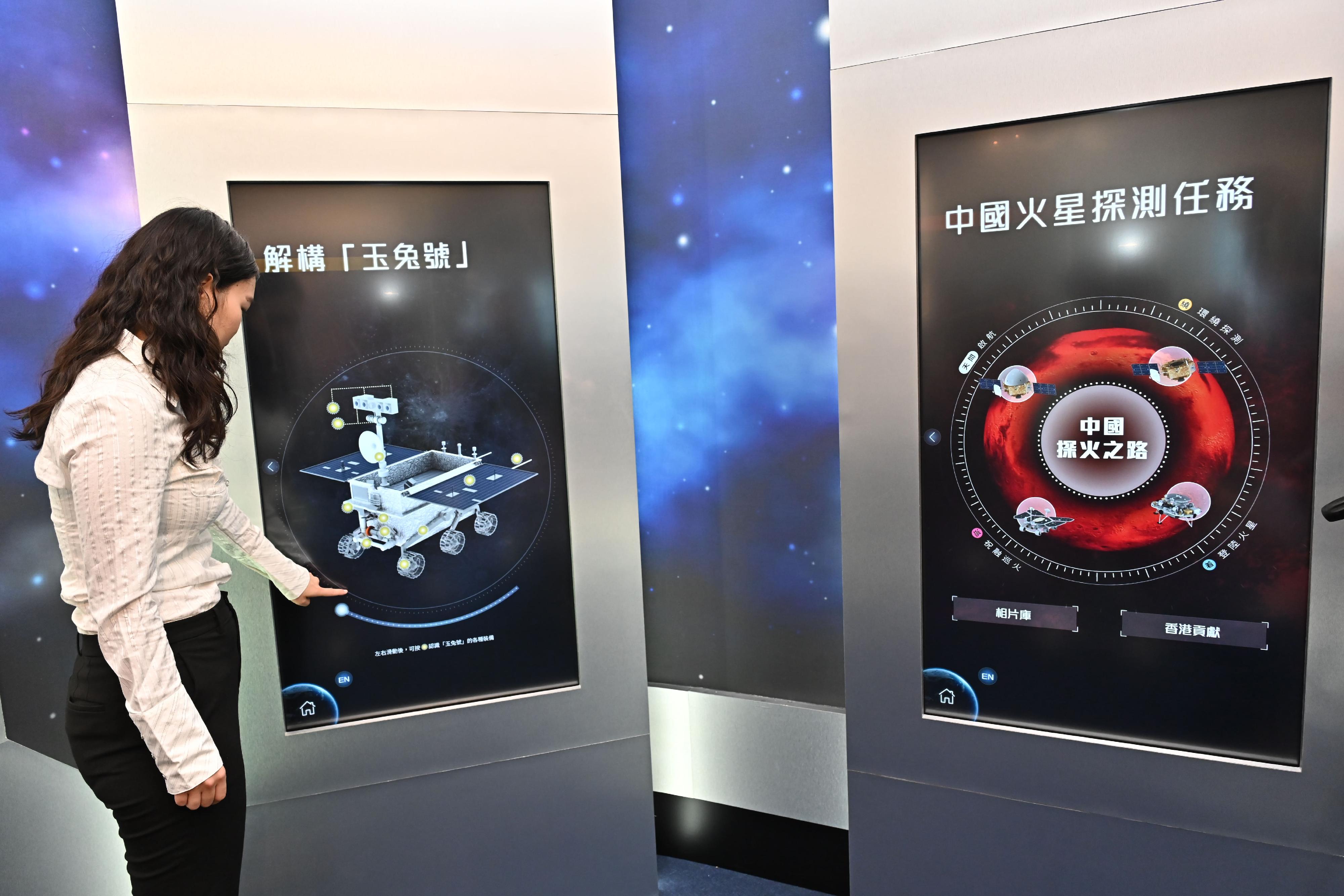 The Hong Kong Space Museum will launch a new free special exhibition, "China's Lunar and Mars Exploration", starting today (September 27). Photo shows the interactive panels.