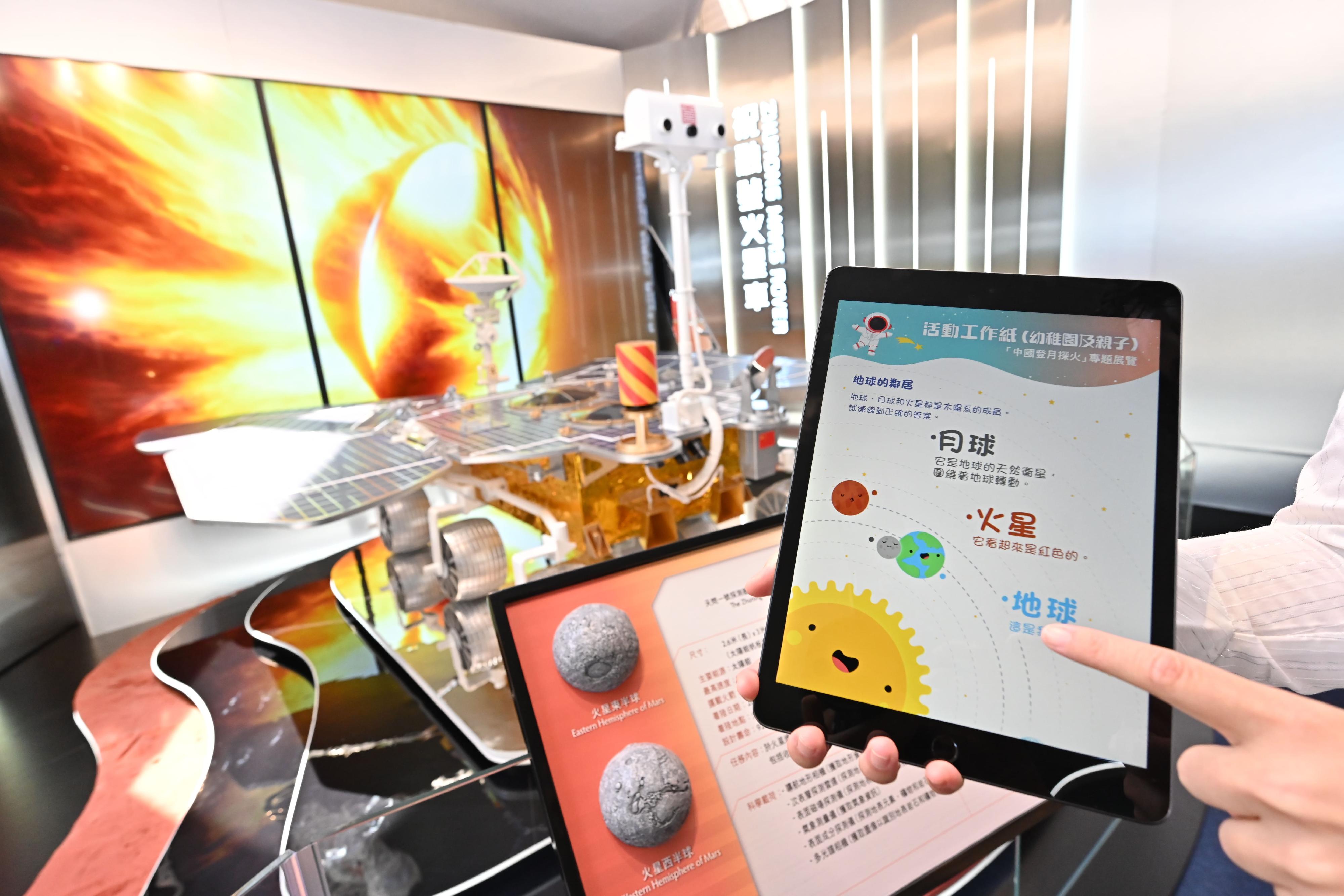 The Hong Kong Space Museum will launch a new free special exhibition, "China's Lunar and Mars Exploration", starting today (September 27). Photo shows complementary educational materials of the exhibition.