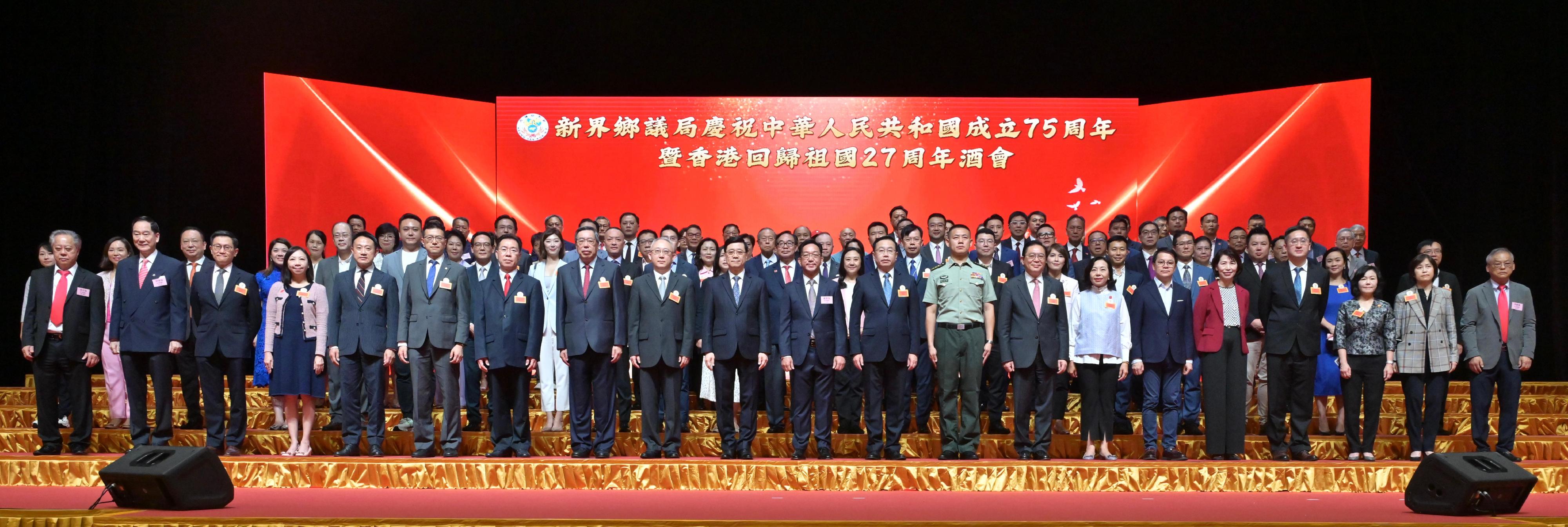 行政长官李家超今日（九月二十七日）出席新界乡议局庆祝中华人民共和国成立75周年暨香港回归祖国27周年酒会。图示李家超（第一排左十）、中央人民政府驻香港特别行政区（香港特区）联络办公室副主任何靖（第一排右十）、外交部驻香港特区特派员公署副特派员李永胜（第一排左九）、新界乡议局主席刘业强（第一排中）、立法会主席梁君彦（第一排左八）、民政及青年事务局局长麦美娟（第一排右七）和行政长官办公室主任叶文娟（第一排右五）与其他嘉宾合照。