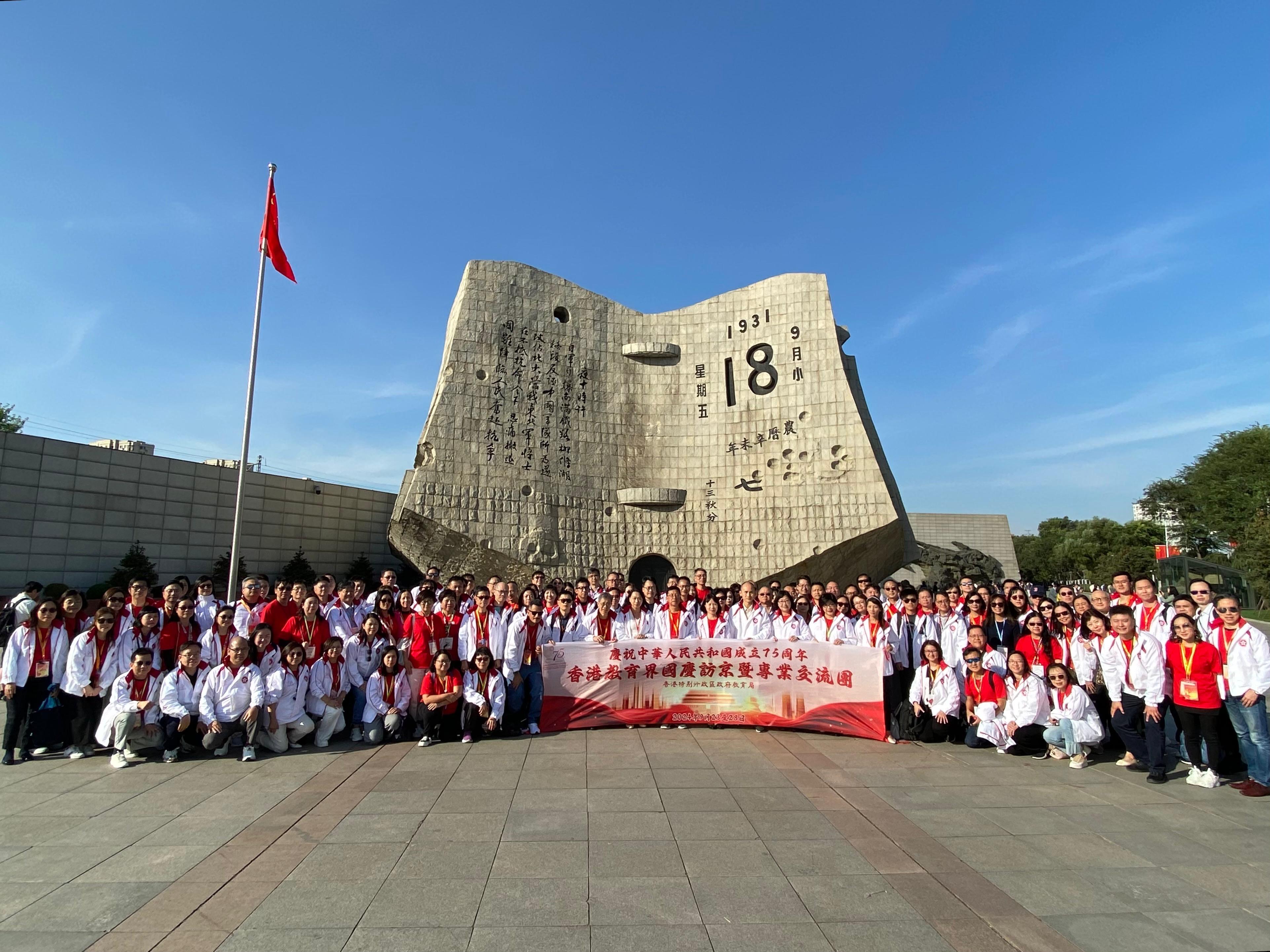 第十六届香港教育界国庆访京暨专业交流团九月二十三日展开内地访问。图示交流团九月二十四日在沈阳参访「九‧一八」历史博物馆。