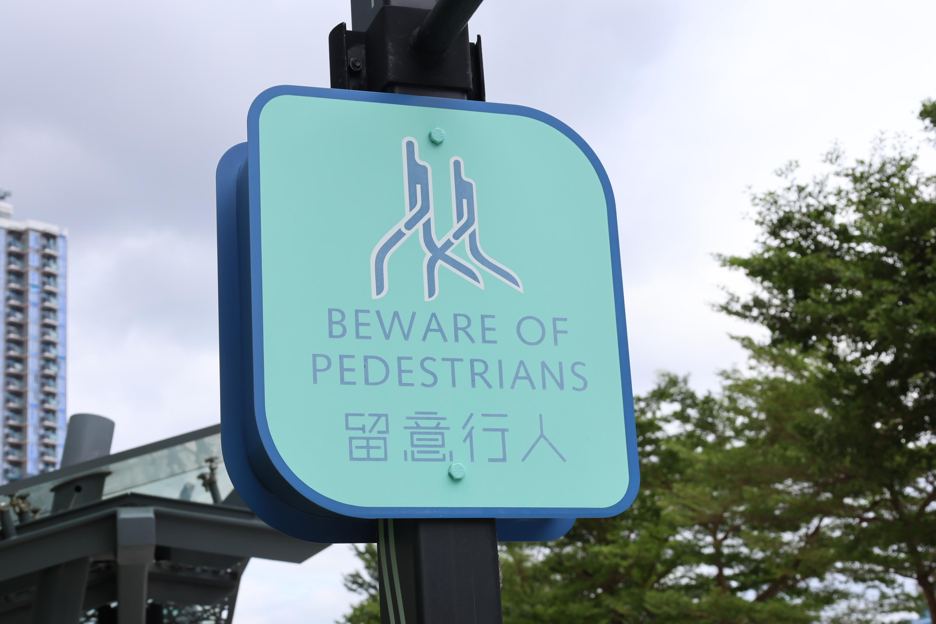 The first section of the GreenWay in Kai Tak Development is open to the public today (September 27). Photo shows a sign reminding cyclists to be aware of pedestrians on the GreenWay.