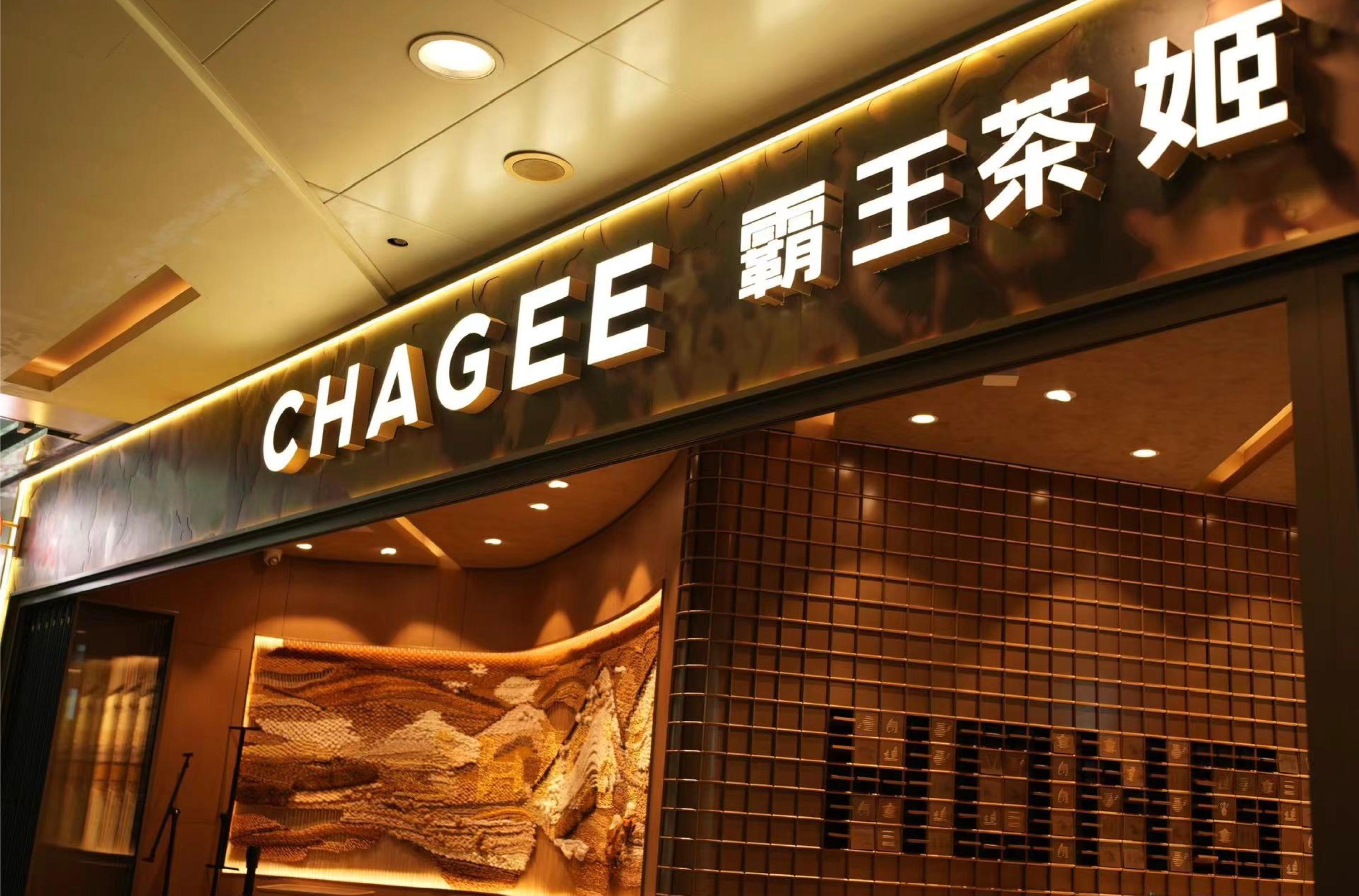 Invest Hong Kong announced that Chinese tea chain Chagee officially opened its first store in Hong Kong today (September 28), leveraging the city’s status as an international financial centre and business hub to further raise its brand awareness globally. Photo shows its first store in Tsim Sha Tsui.

