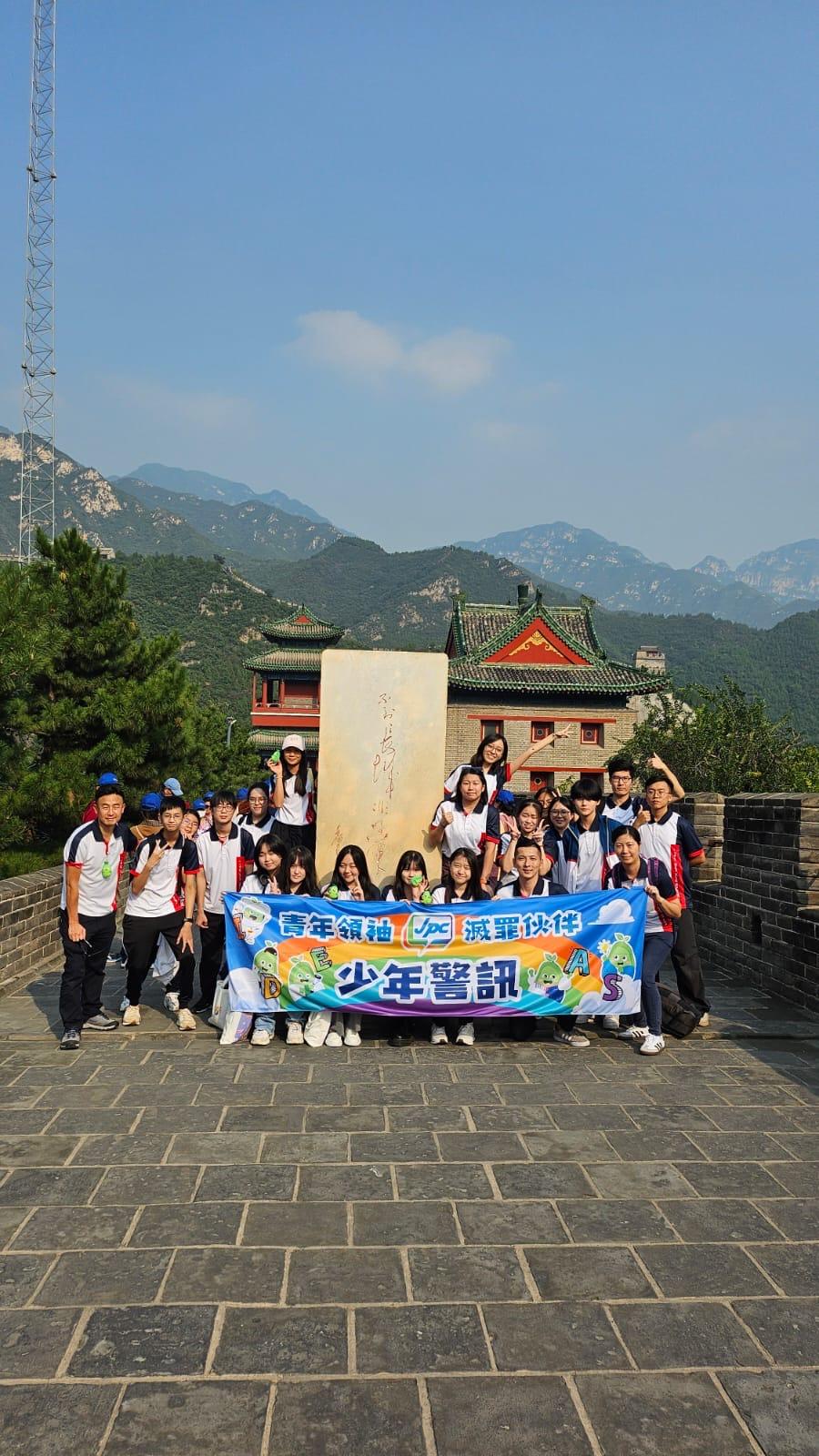 少年警讯代表团于九月二十四日前往北京，参加「北京酒泉六天交流团」，行程中参观多个历史文化景点。图示代表团成员参观居庸关长城。 