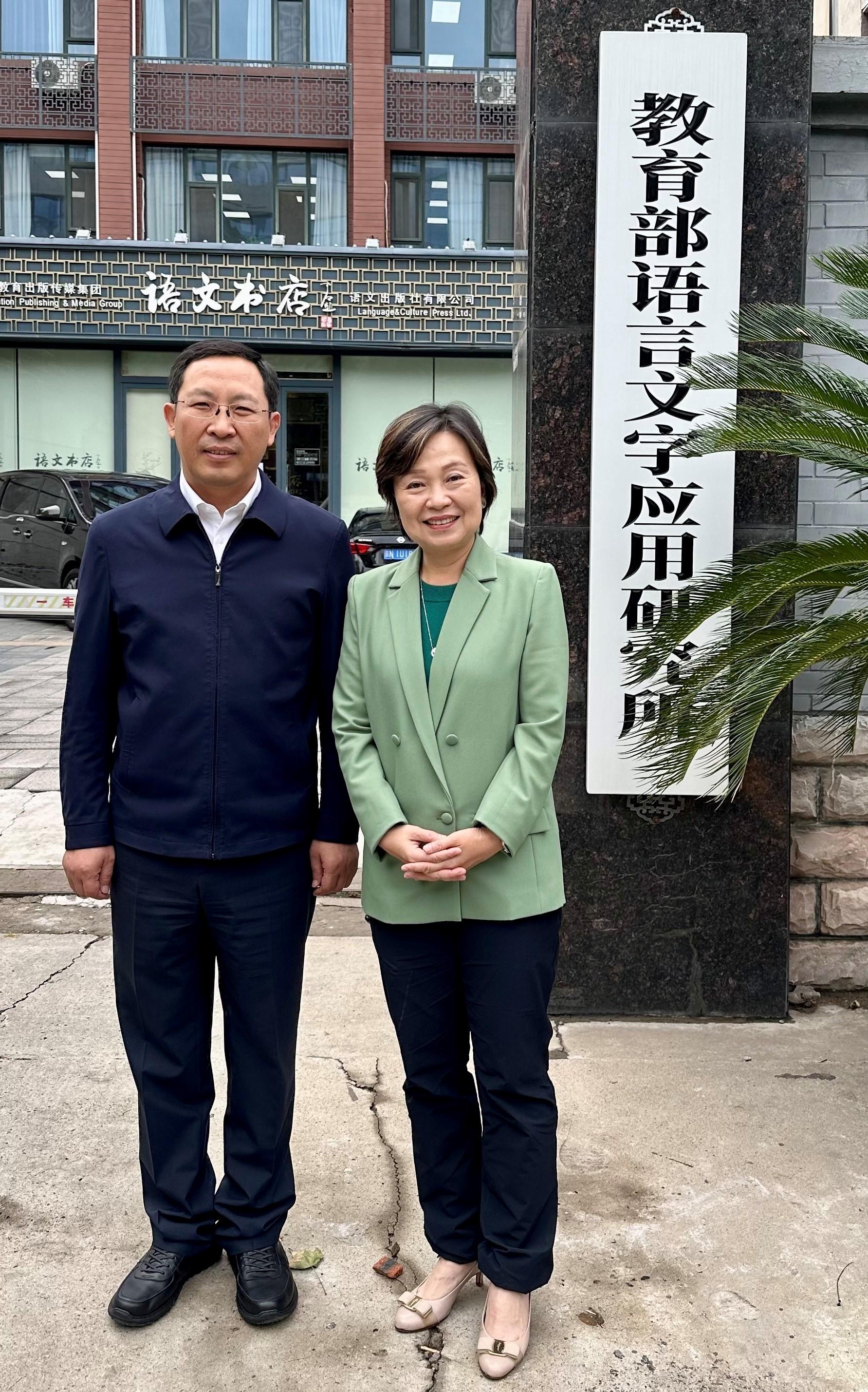 The Secretary for Education, Dr Choi Yuk-lin, visited the Institute of Applied Linguistics of the Ministry of Education in Beijing today (September 30). Photo shows Dr Choi (right) and the Director of the Institute, Mr Liu Pengjian (left).