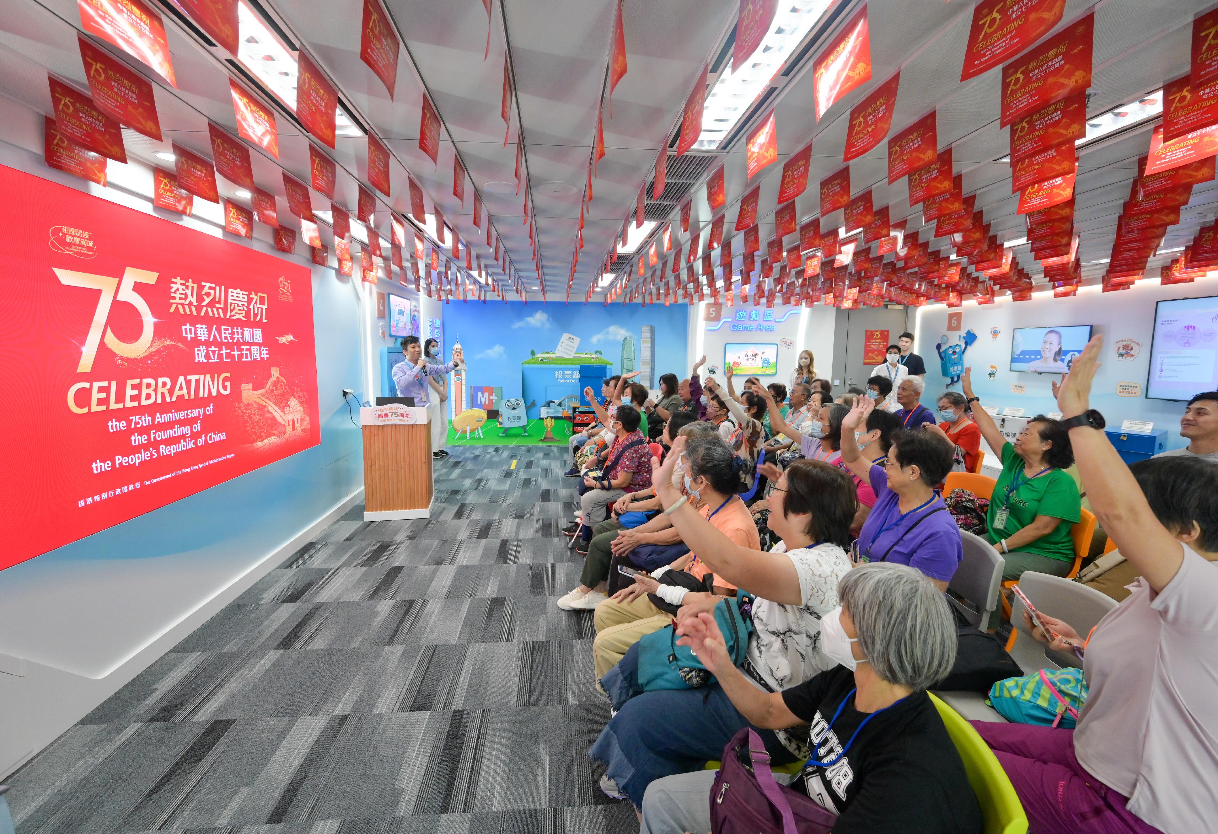 To celebrate the 75th anniversary of the founding of the People's Republic of China, the Electoral Information Centre of the Registration and Electoral Office is holding National Day Open Days for three consecutive days from today (September 30). Photo shows the visiting elderly taking part in a specially designed question-and-answer session to enrich their knowledge about the country and the electoral work.