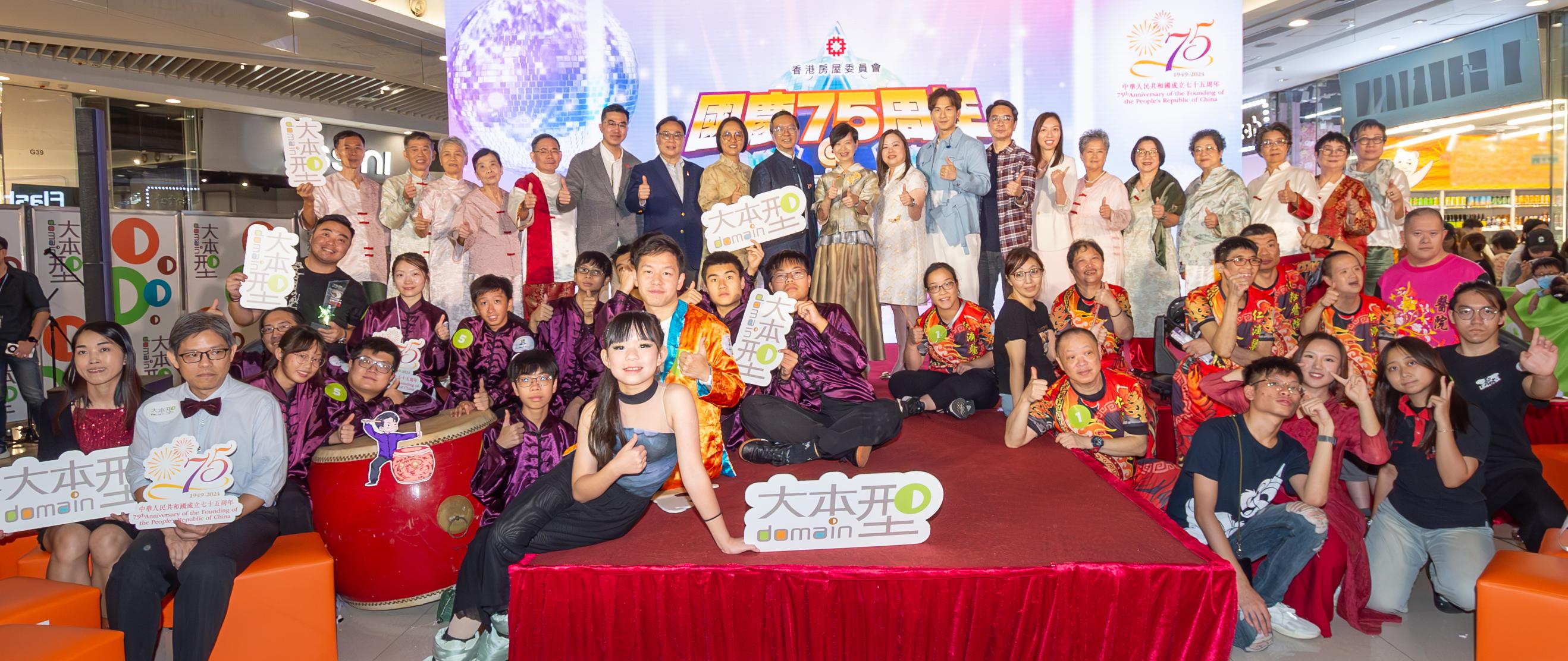 The Hong Kong Housing Authority (HA) today (October 1) held the National Day 75th Anniversary@Domain event at Domain shopping mall in Yau Tong. The Secretary for Housing and Chairman of the HA, Ms Winnie Ho (back row, tenth left), the Permanent Secretary for Housing and Director of Housing, Miss Rosanna Law (back row, eleventh left), and the Under Secretary for Housing, Mr Victor Tai (back row, ninth left) are pictured with all the guests and the winners of the Dream on Stage Finals.