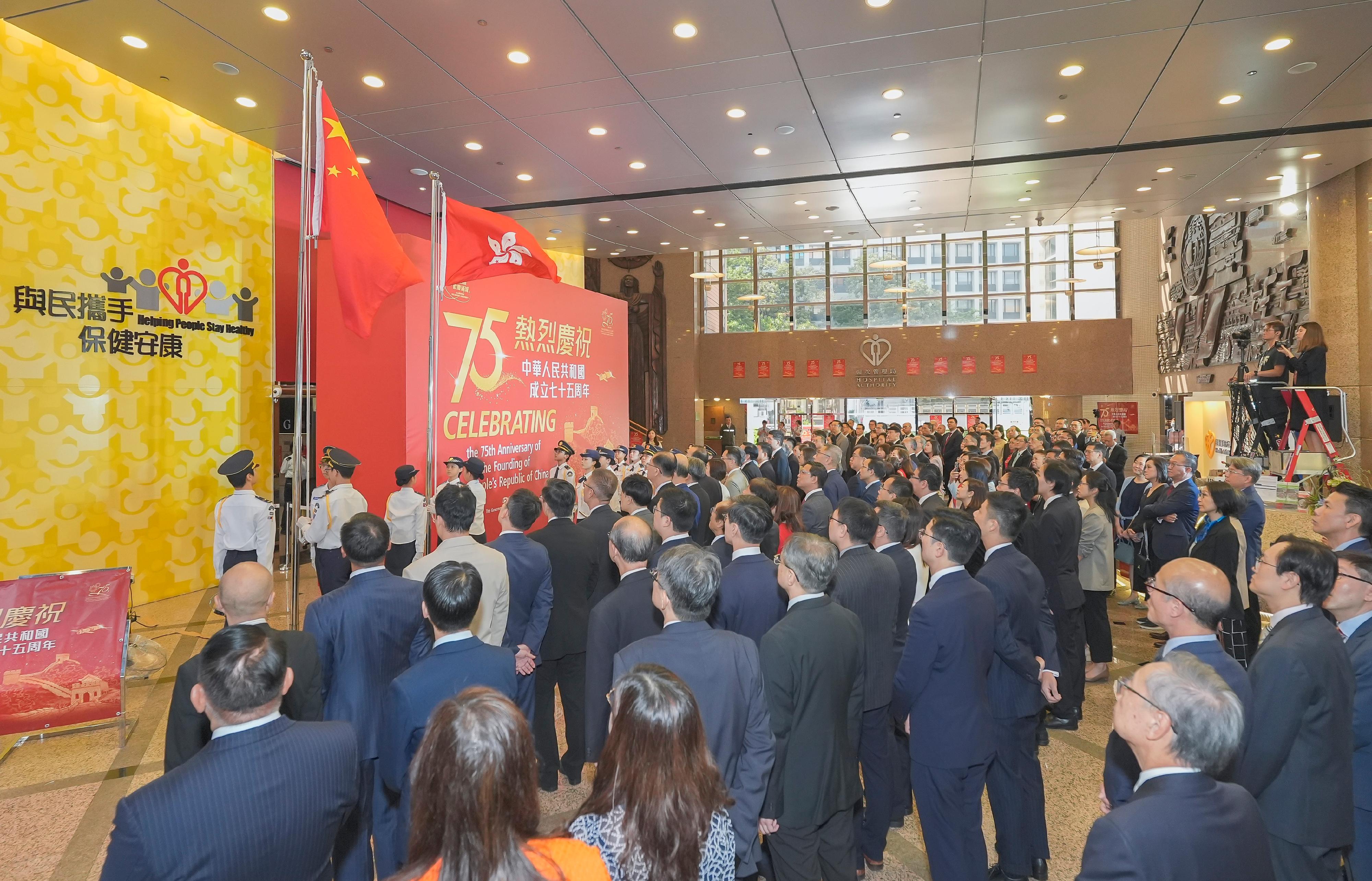 The Hospital Authority (HA) held a flag-raising ceremony at the Hospital Authority Building today (October 1) in celebration of the 75th anniversary of the founding of the People’s Republic of China. About 170 guests attended the ceremony and they expressed their wishes for the prosperity, stability and peace of the motherland.