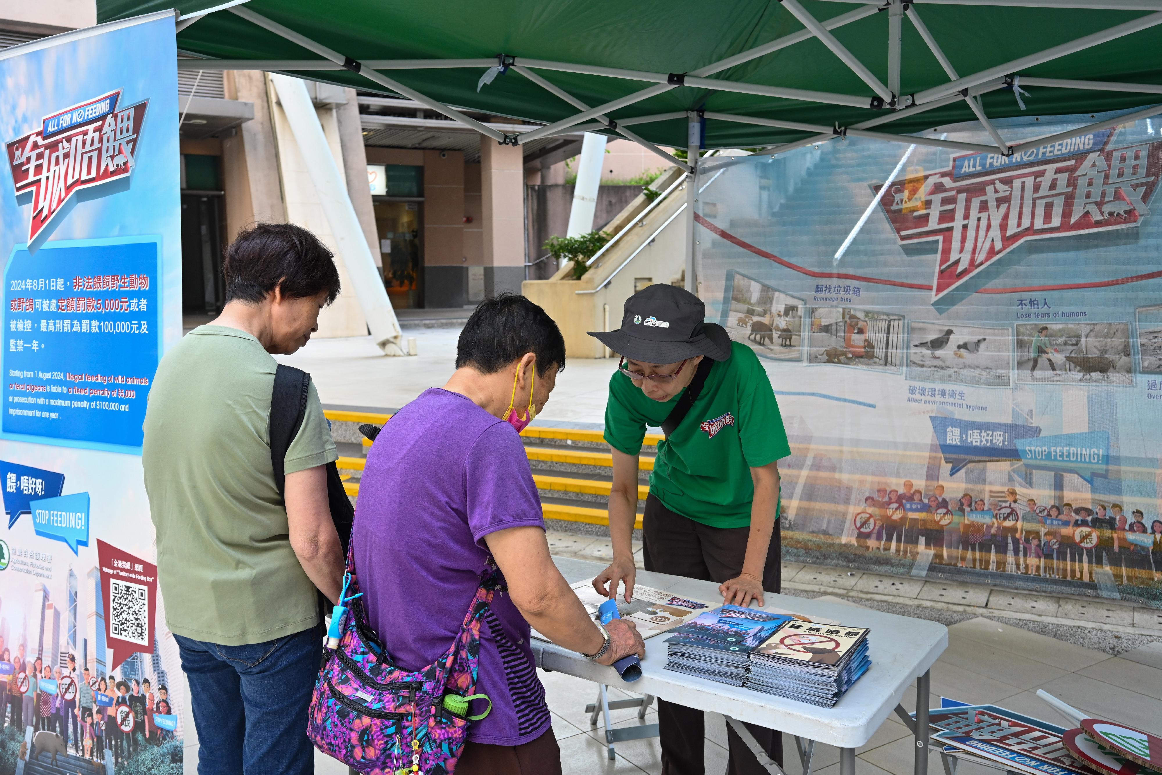 漁護署設置「全城唔餵」宣傳街站，教育市民餵飼野生動物及野鴿帶來的負面影響，以及解釋最新的禁餵規定和相關罰則。