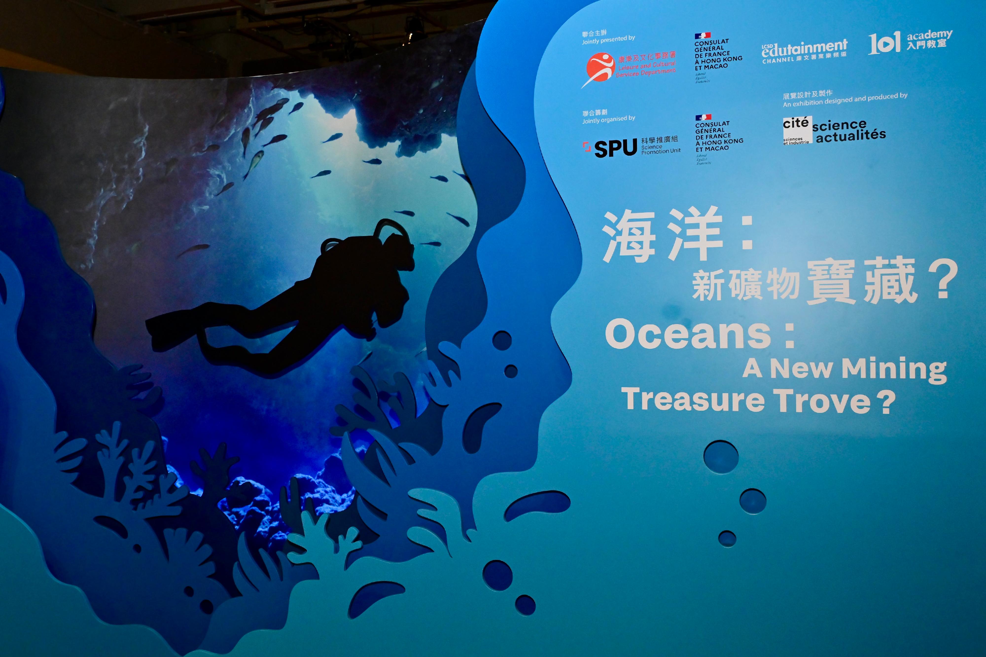 The French Science Festival "Oceans: A New Mining Treasure Trove?" exhibition will be held at the Hong Kong Science Museum from tomorrow (October 4) to October 14. The exhibition will explore what people know about the deep sea, and the potential risks of seabed mining.