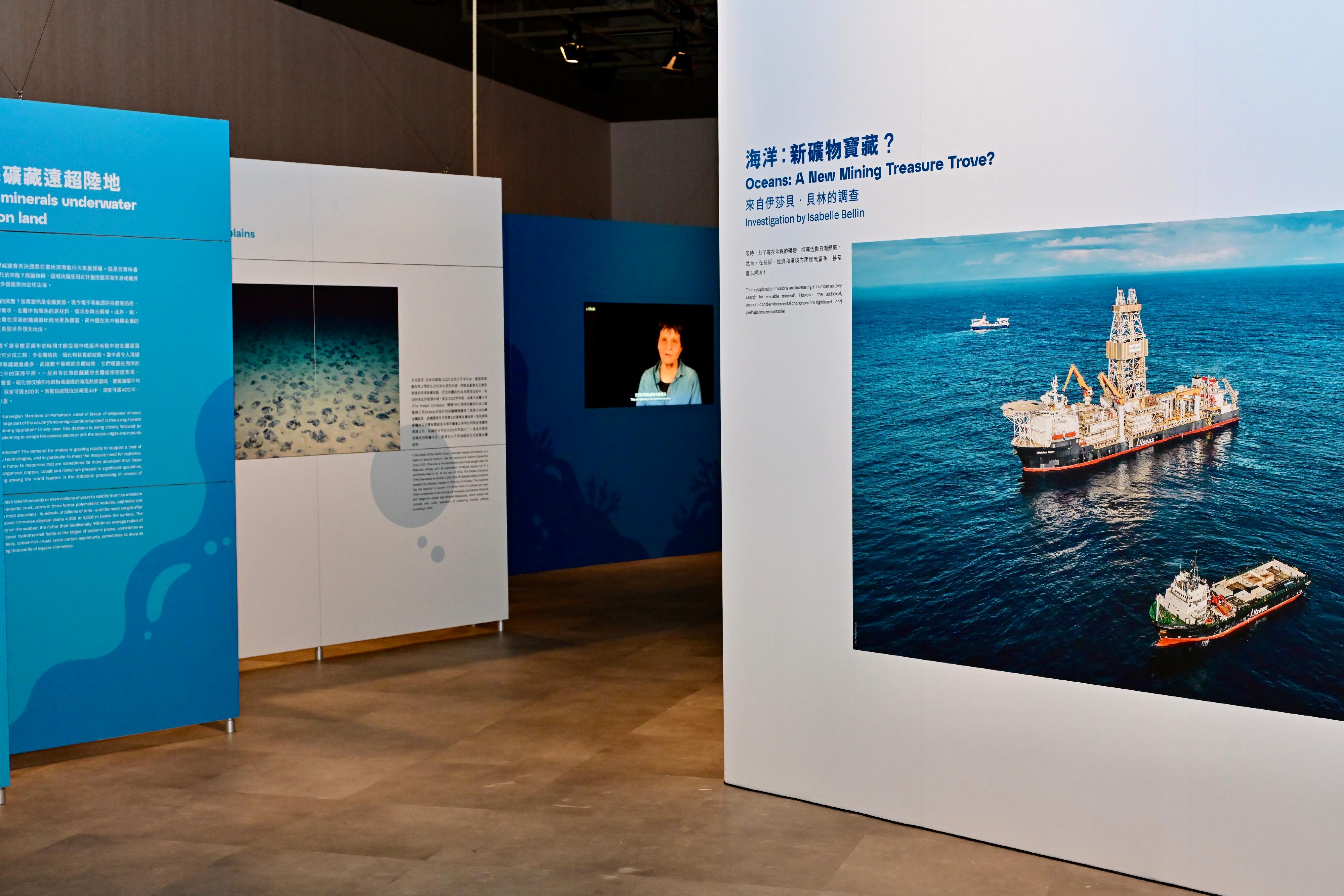 The French Science Festival "Oceans: A New Mining Treasure Trove?" exhibition will be held at the Hong Kong Science Museum from tomorrow (October 4) to October 14. The exhibition will explore what people know about the deep sea, and the potential risks of seabed mining.