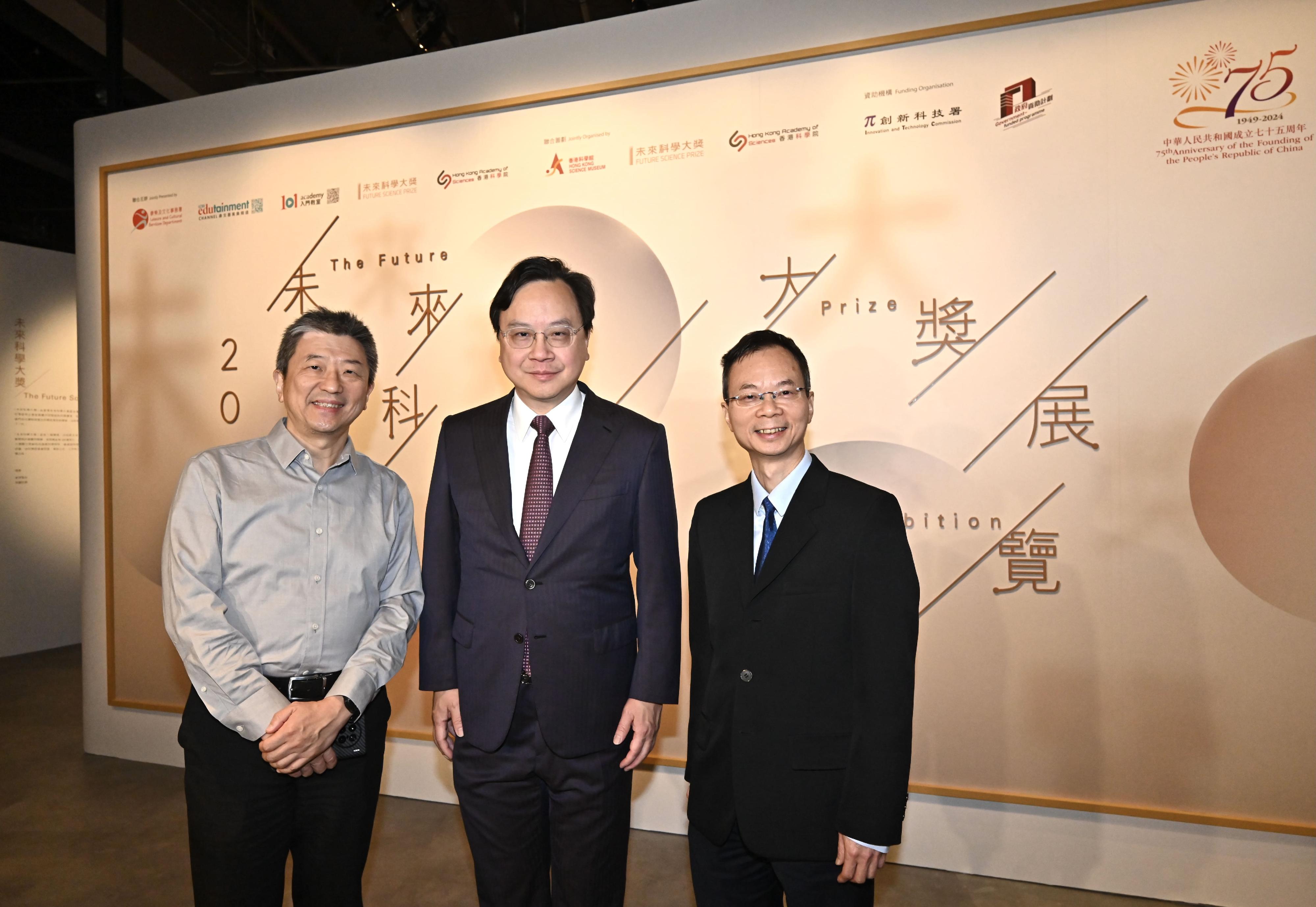 The Hong Kong Science Museum (HKScM) launched "2024 The Future Science Prize Exhibition" today (October 4). Photo shows (from left) the Museum Director of the HKScM, Mr Lawrence Lee; the 2016 Life Science Prize Laureate, Professor Dennis Lo; and the Curator (Development) of the HKScM, Mr Samuel Chui.